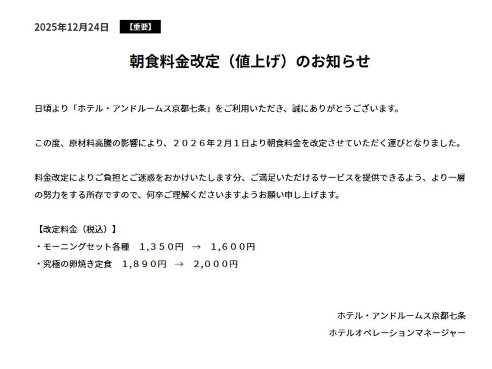 hotel androoms Kyoto Shichijo