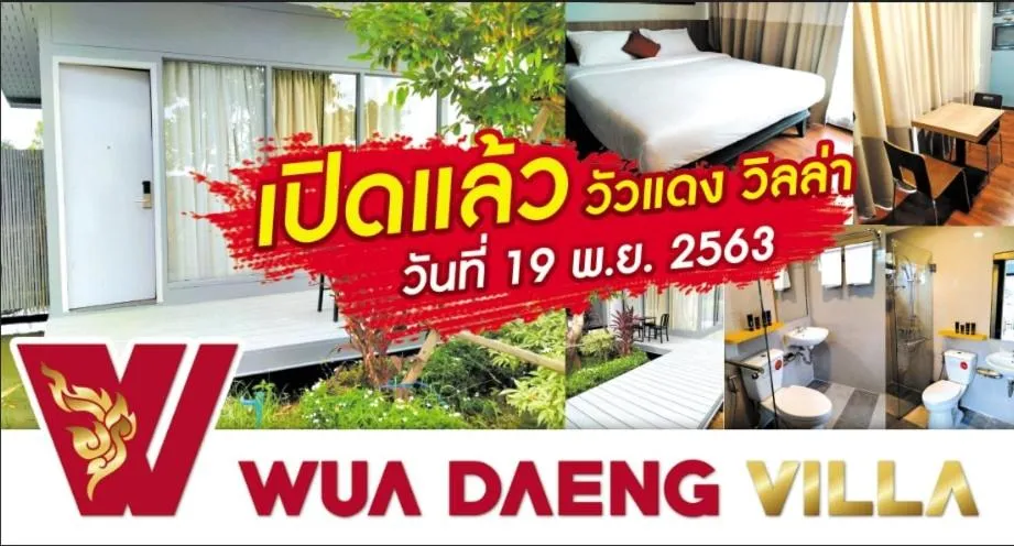 Property logo or sign in wuadaeng villa