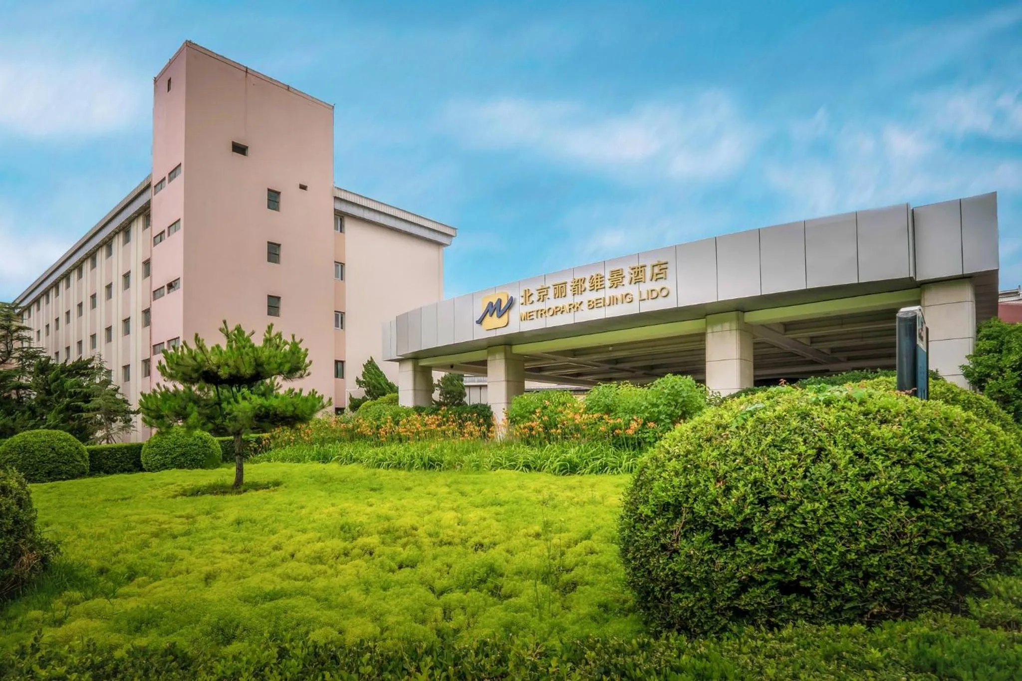 Property building in Metropark Lido Hotel Beijing