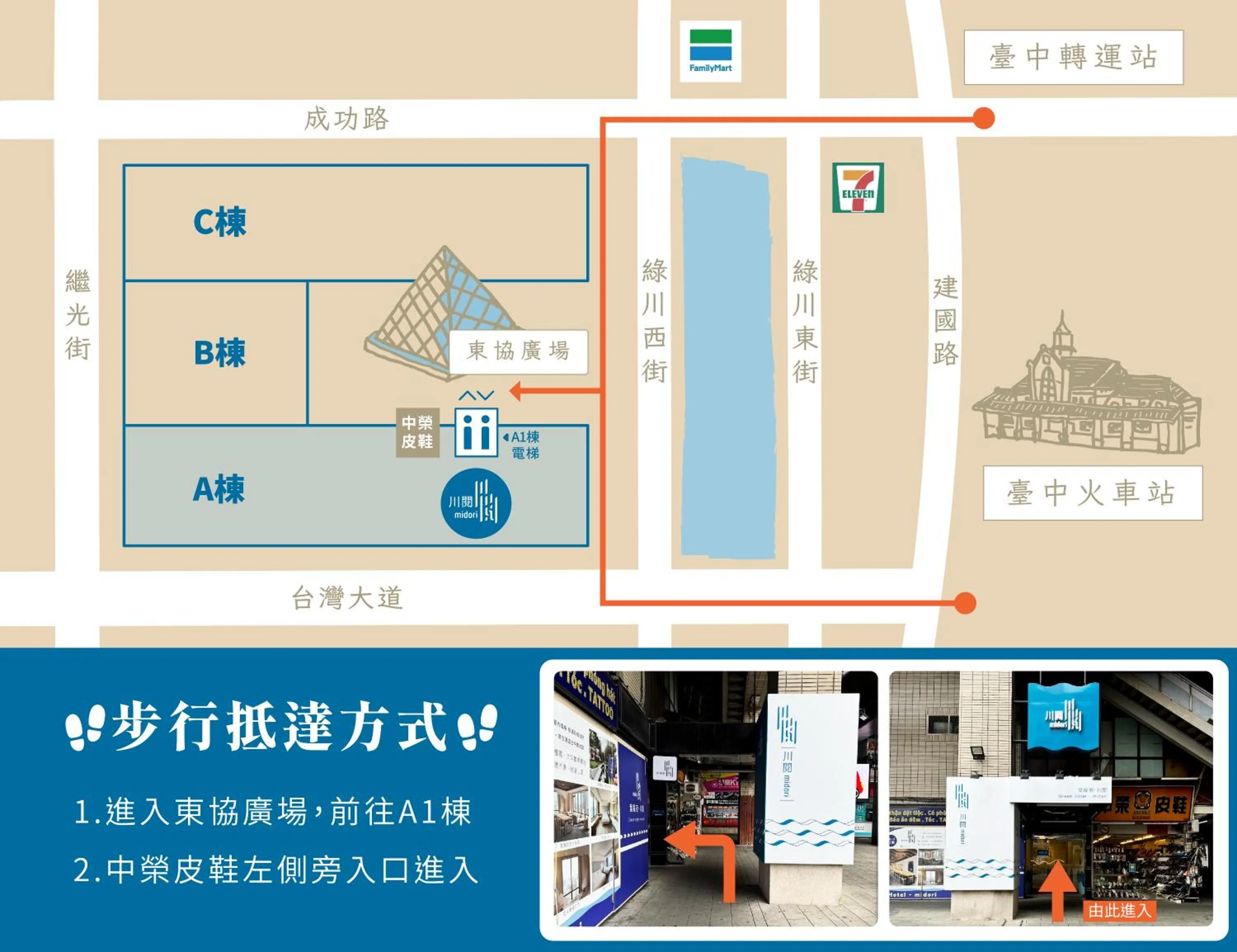 Property building in Green Hotel - Midori