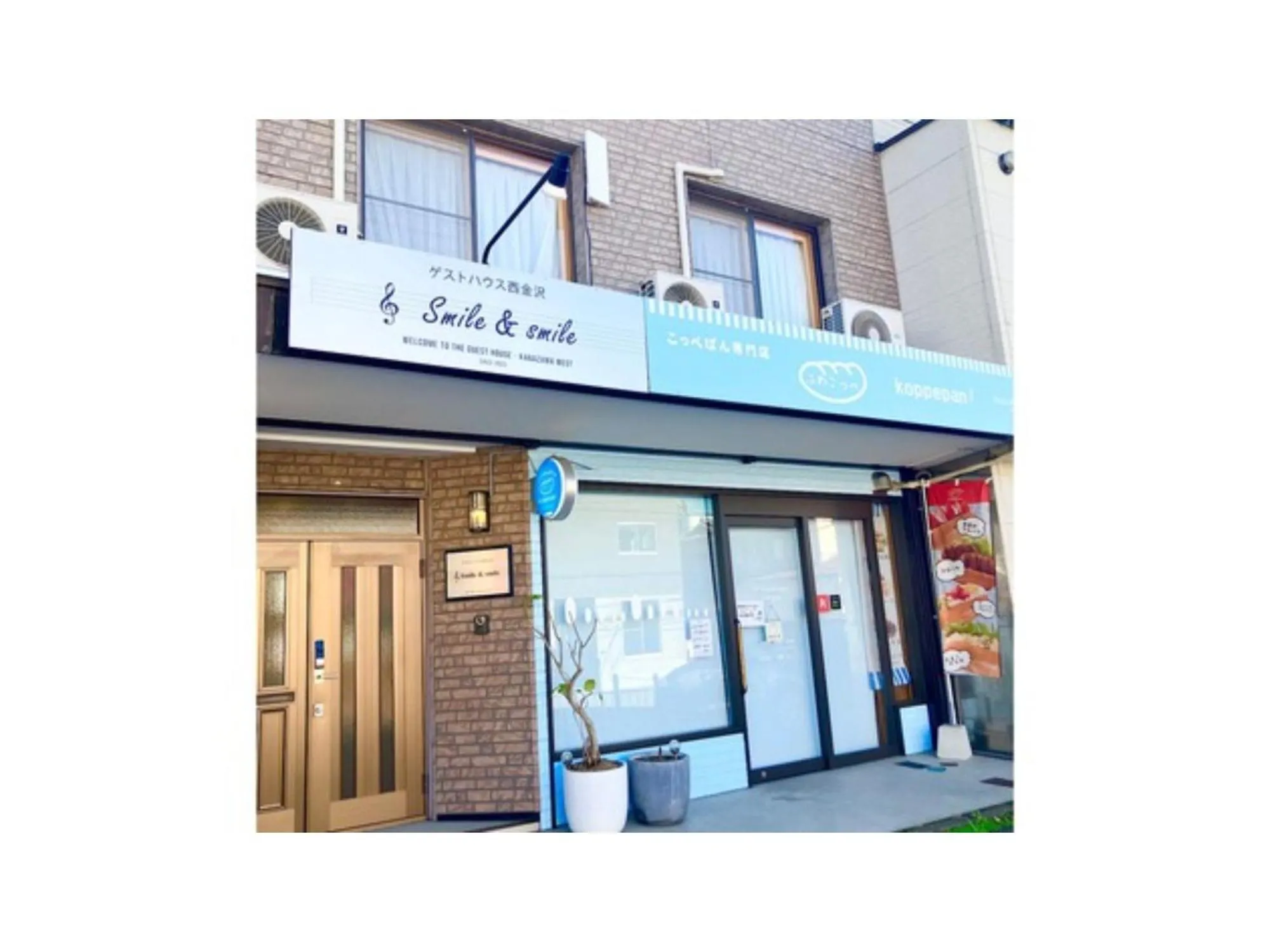 Property building in Guest House Nishikanazawa Smile & smile - Vacation STAY 13637v