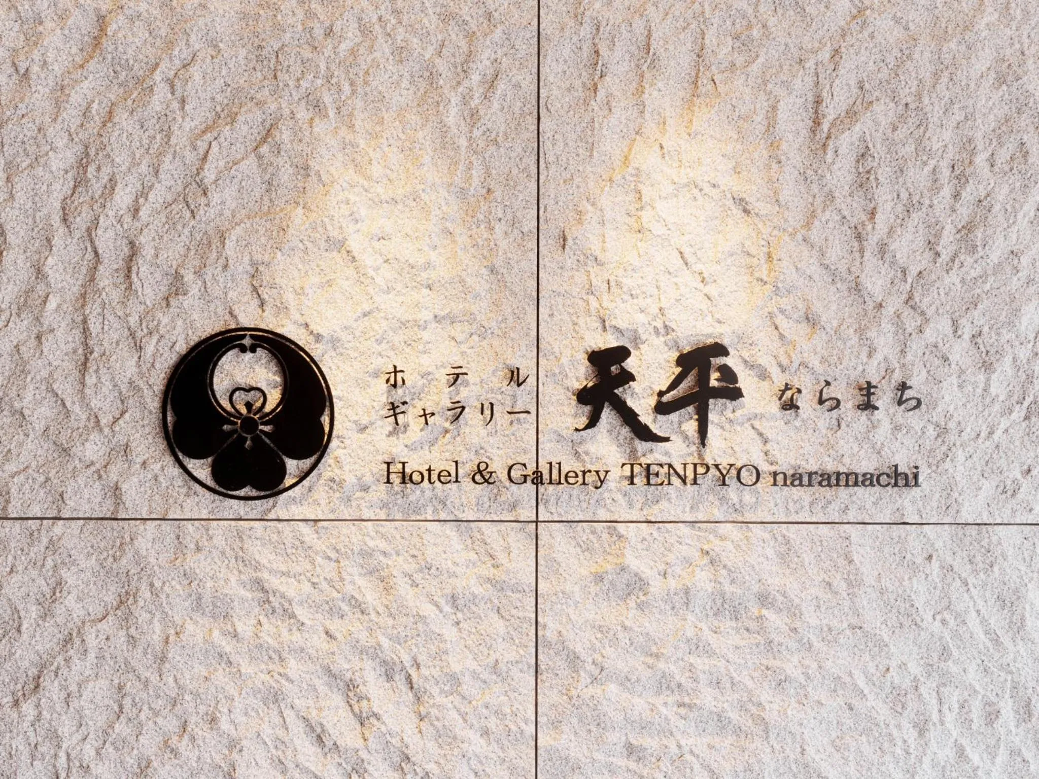 Property logo or sign in Hotel Tenpyo Naramachi