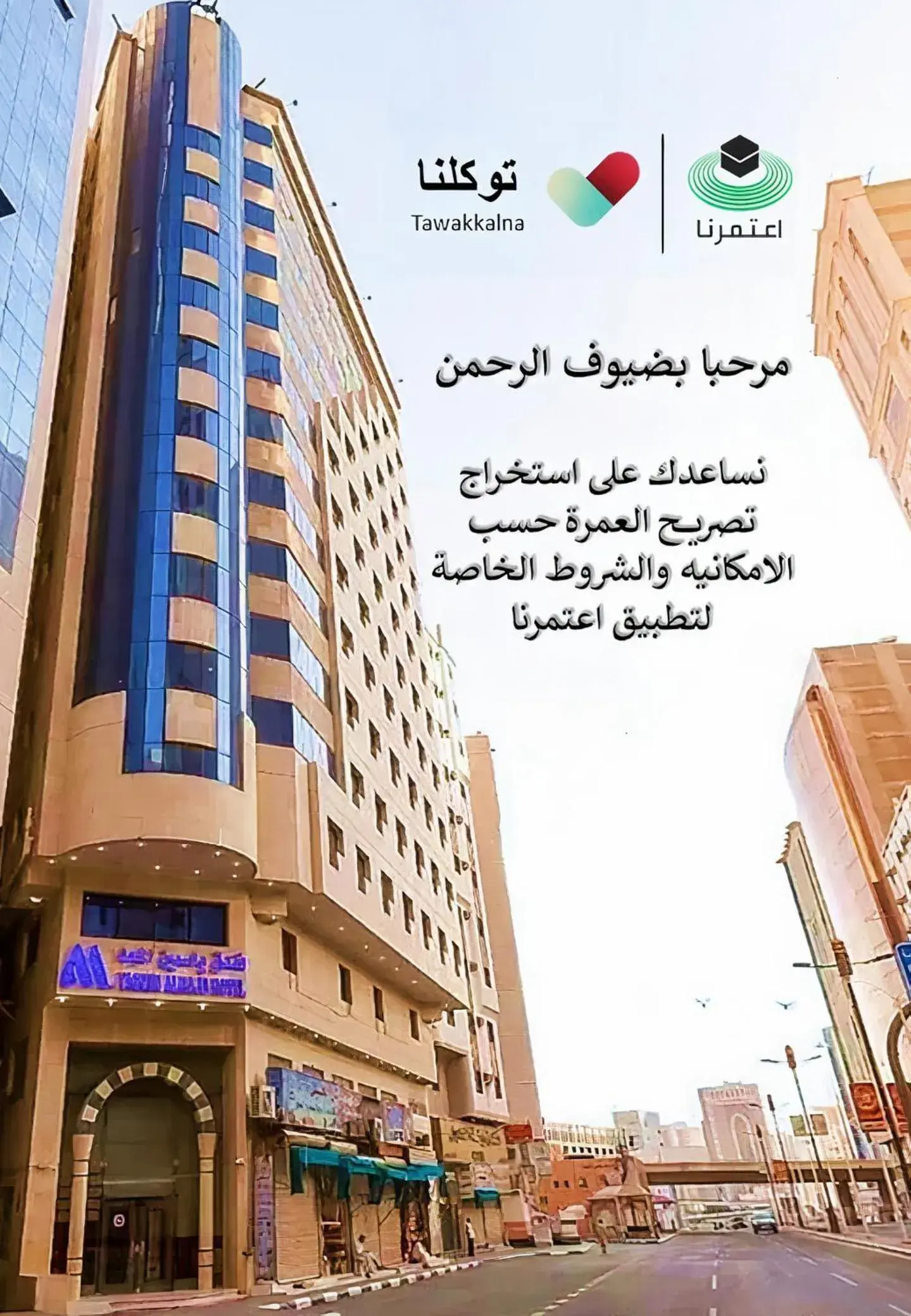 Yasmin Al Majd Hotel Yasmin Al Majd Hotel