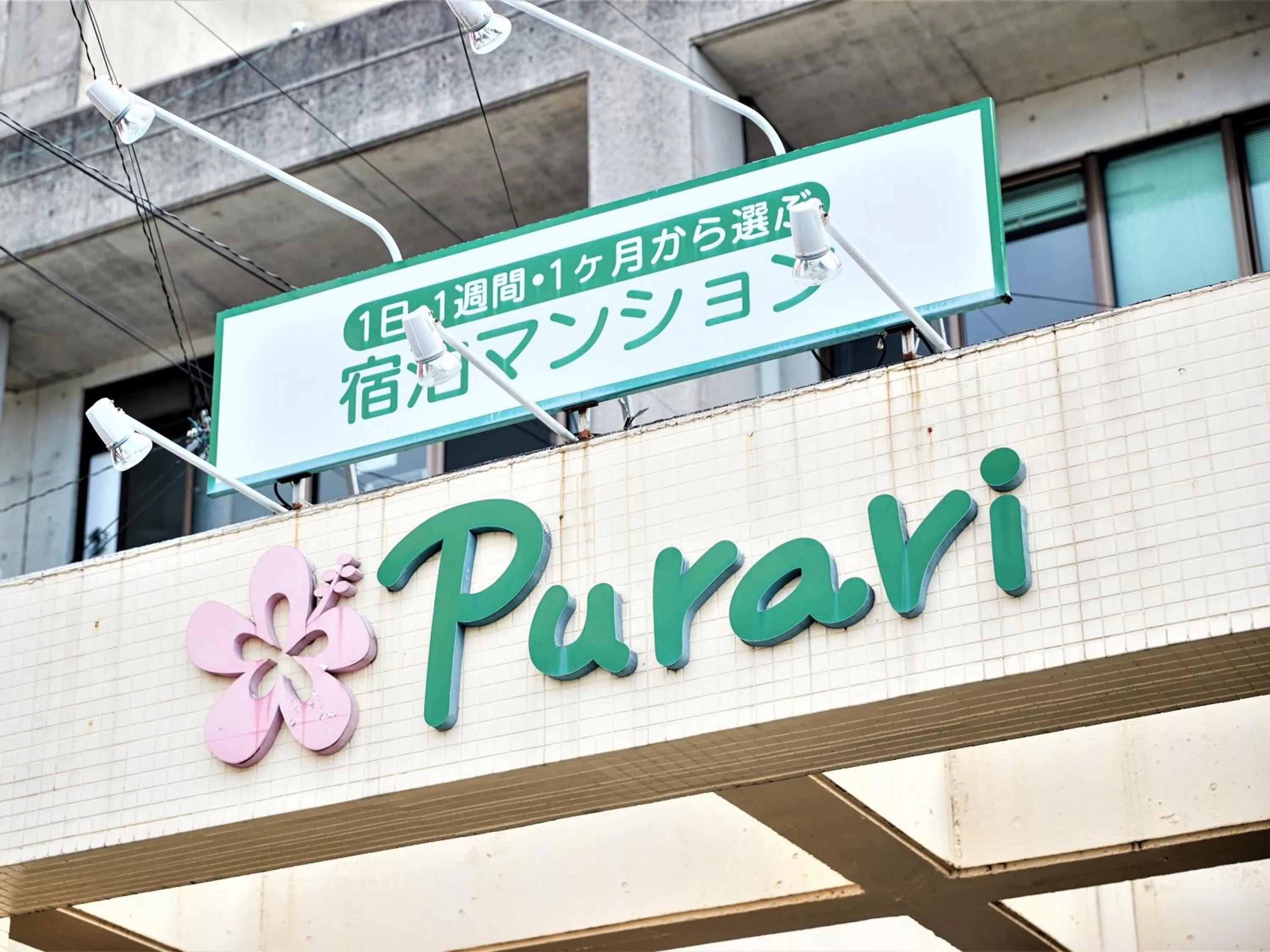 Property building in Purari OKINAWA