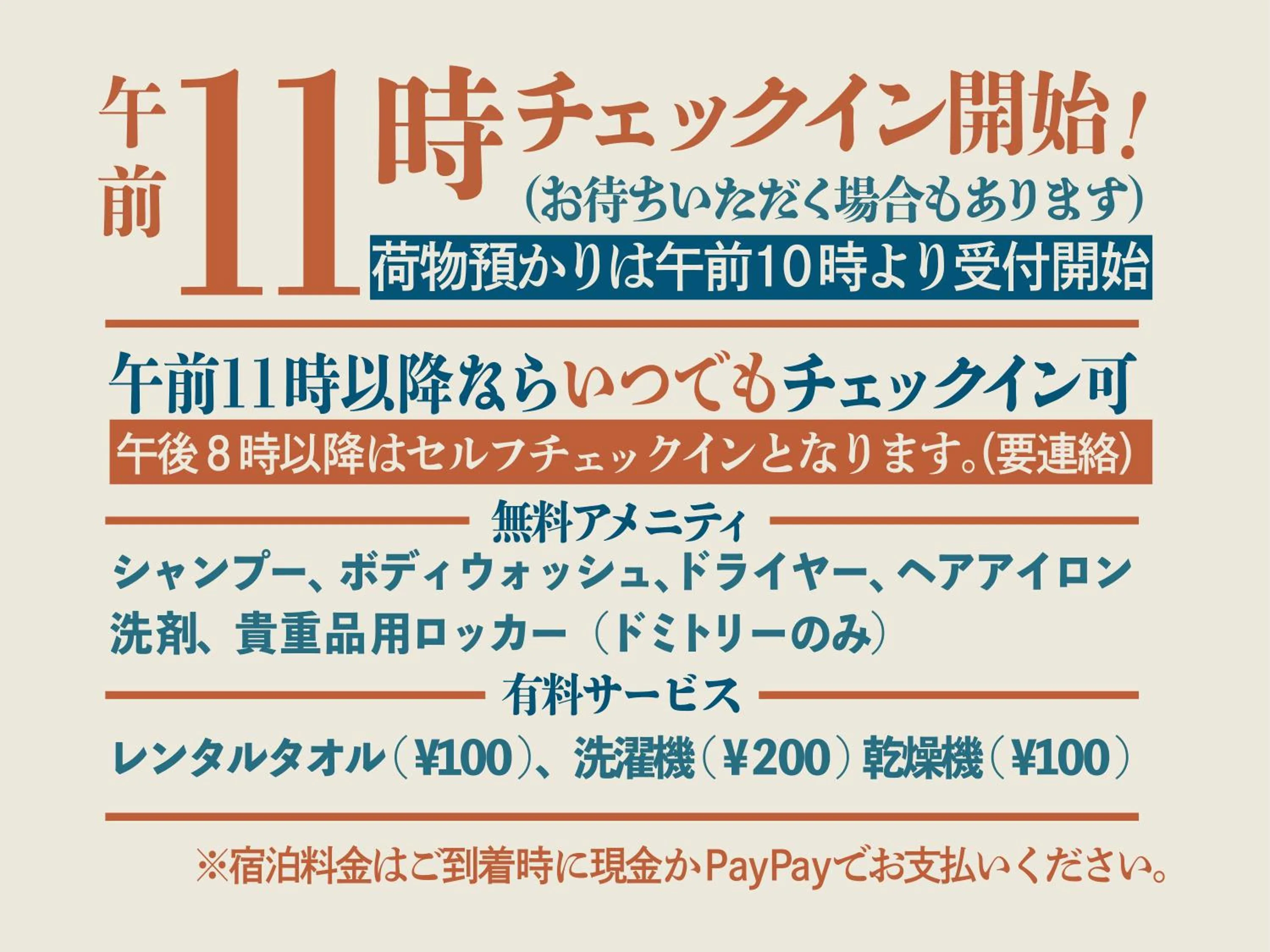 Text overlay in Hostel Q