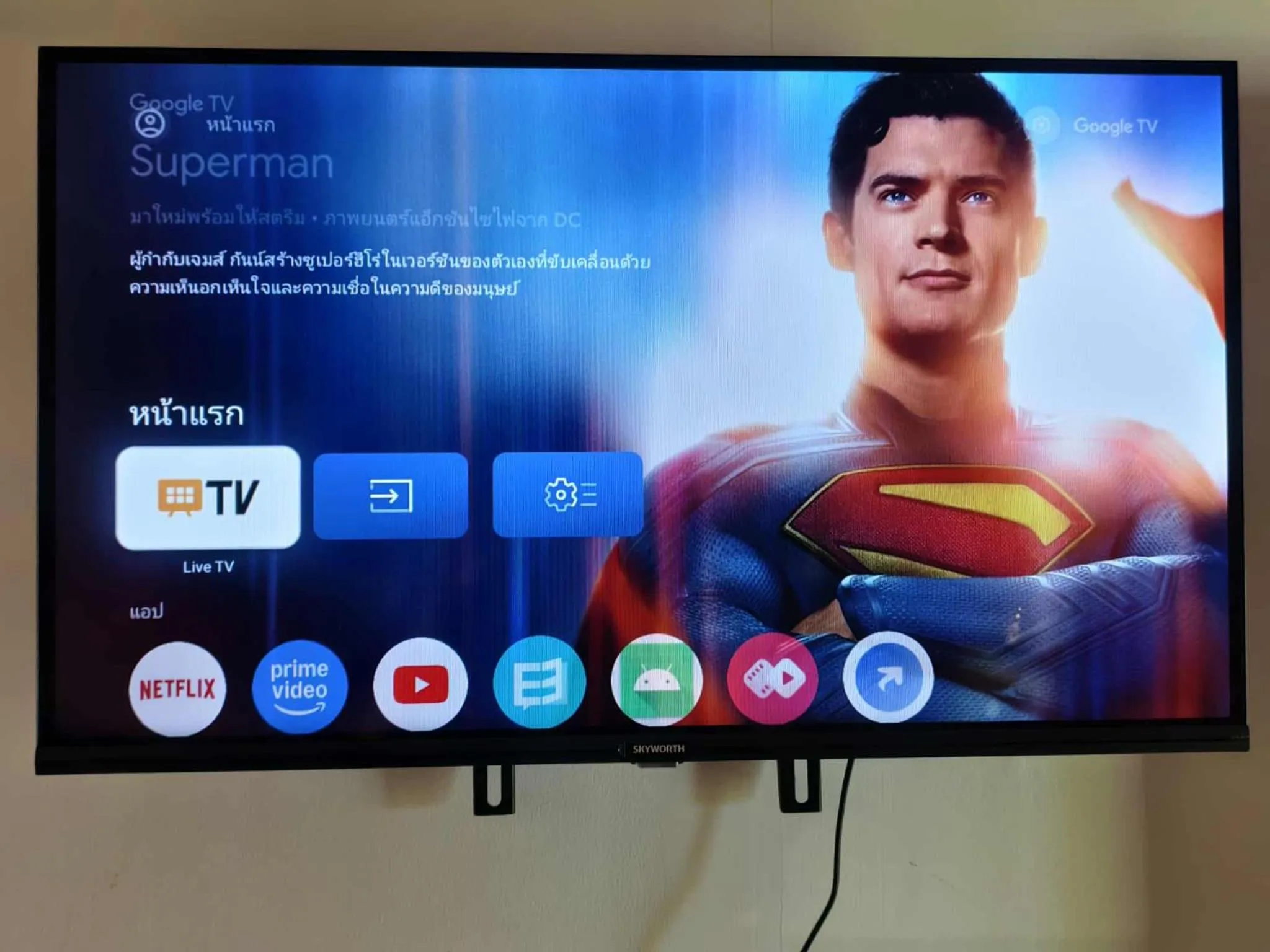 Holiday Resort - SHA Plus