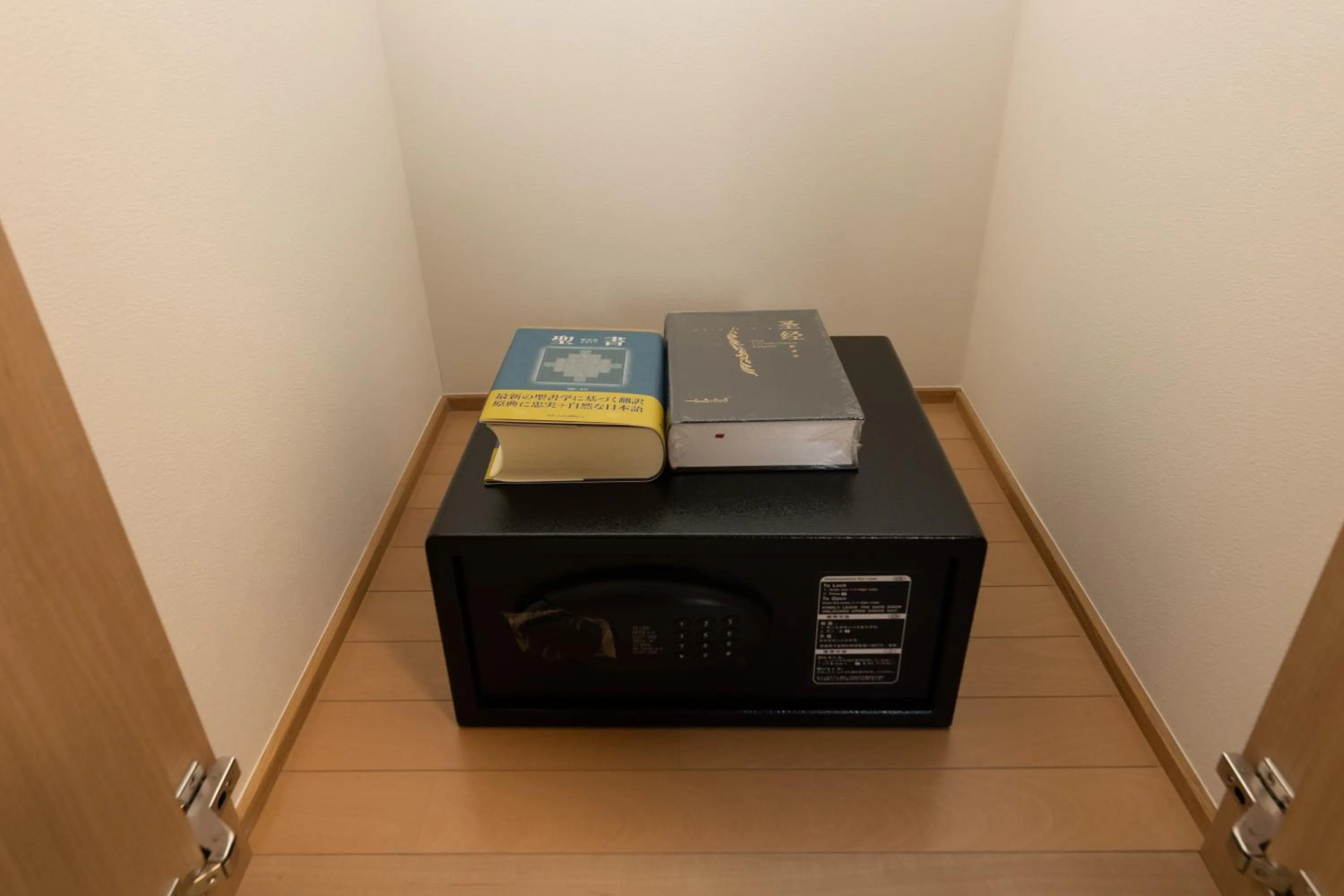 safe in 灯光旅館 Light hotel