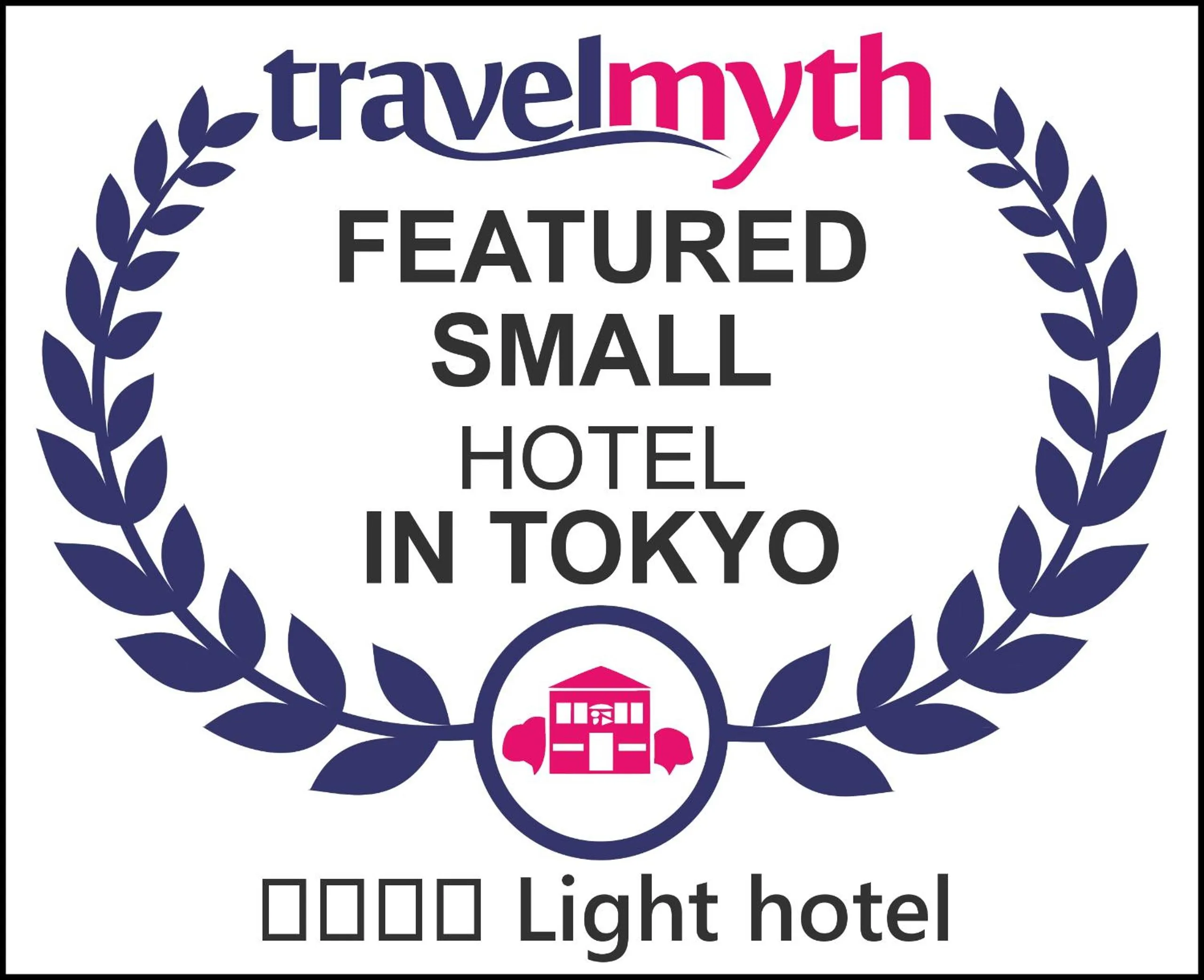 Certificate/Award in 灯光旅館 Light hotel