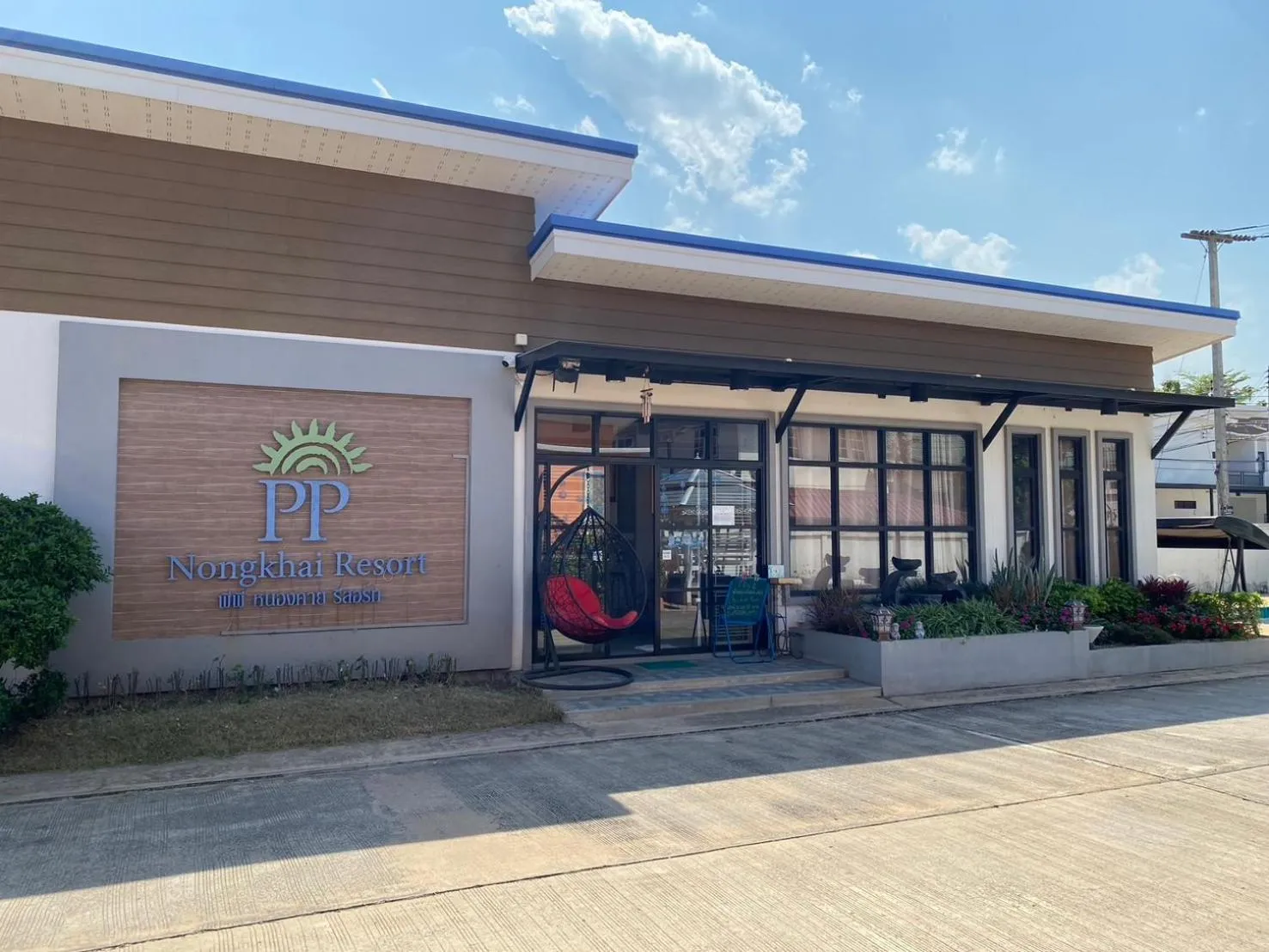 Property logo or sign in PP Nongkhai Resort