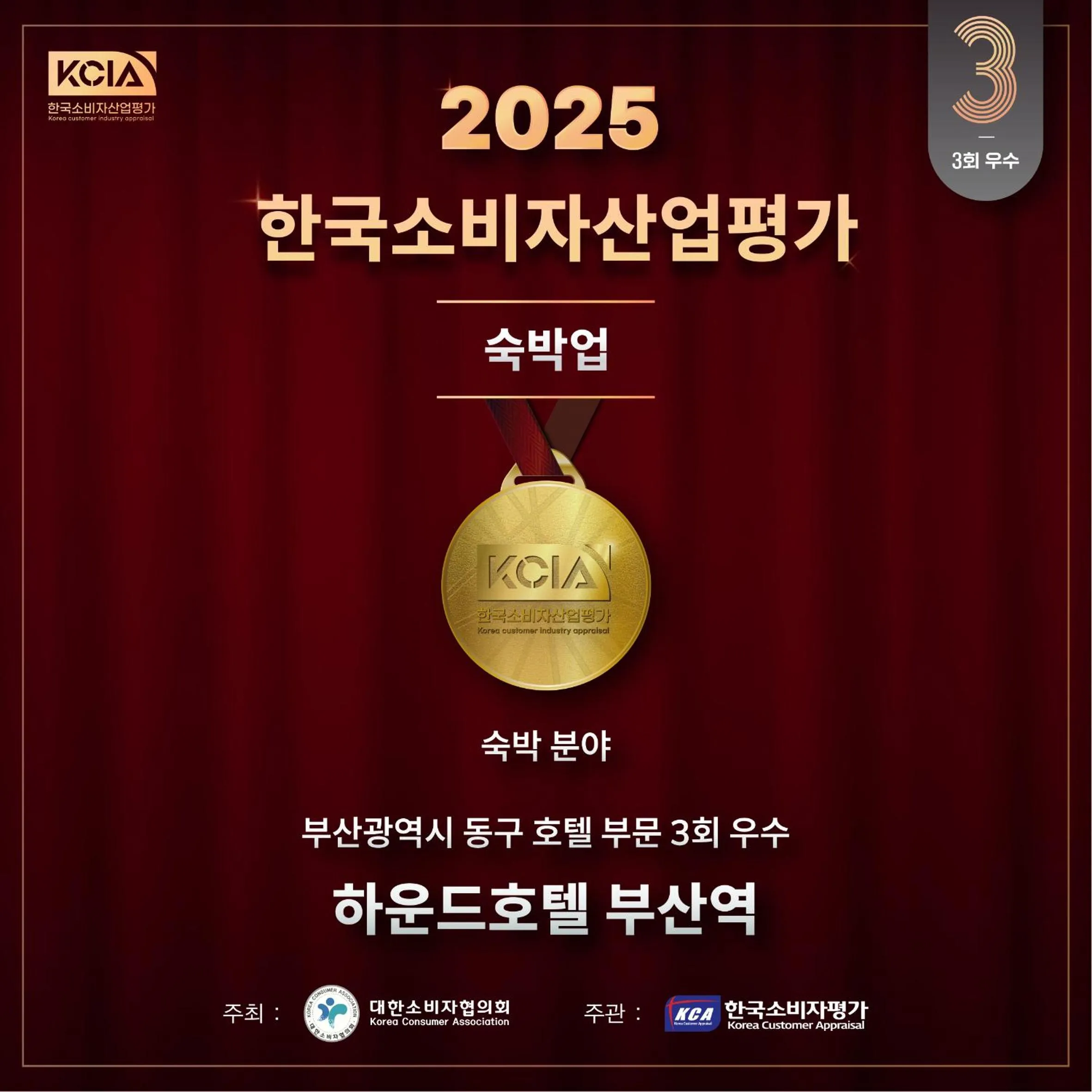 Hound Hotel Busan Station