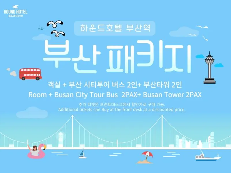 Nearby landmark in Hound Hotel Busan Station