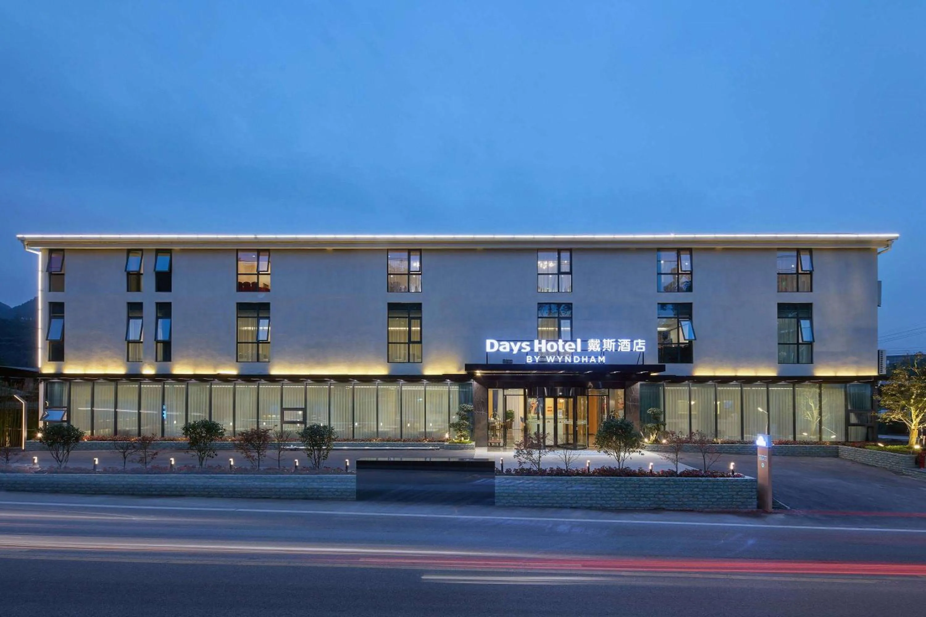 Property building in Days Hotel by Wyndham Bishan Chongqing