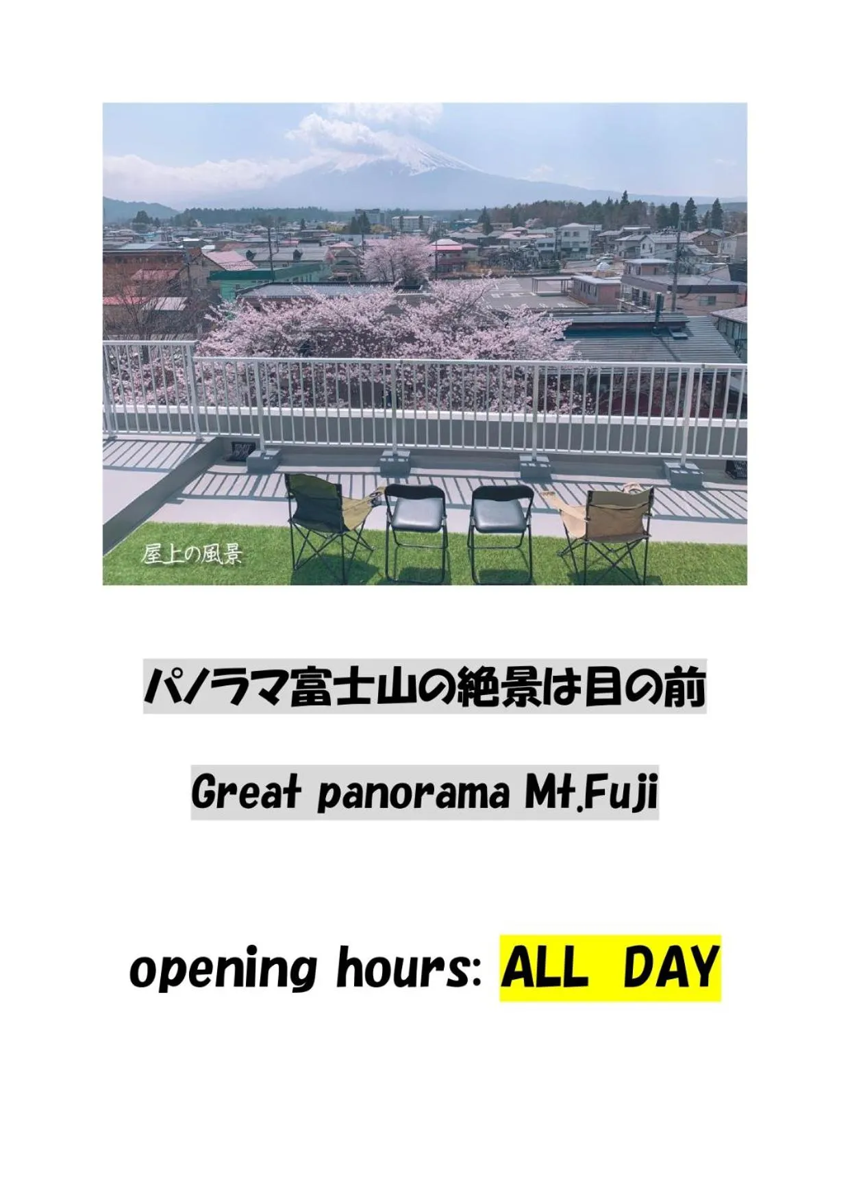 Day in Megu Fuji 2021