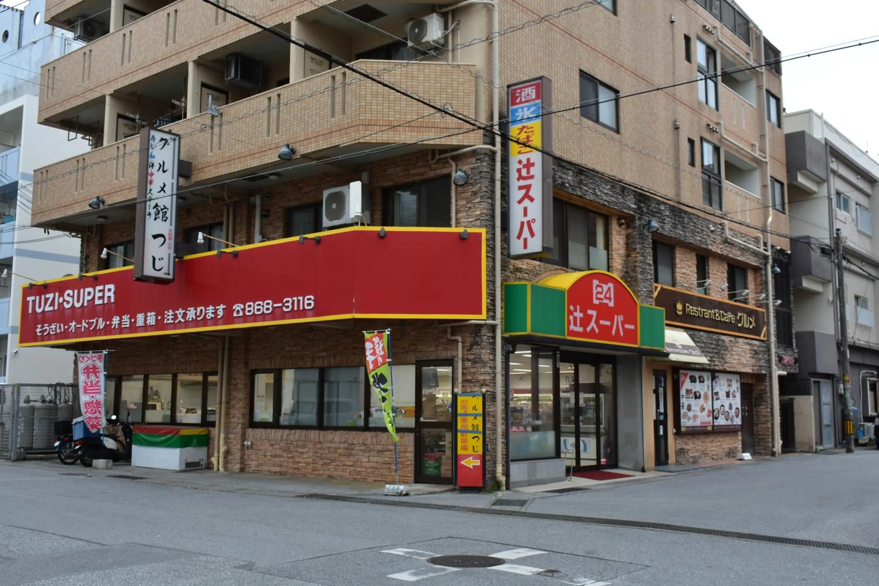 GEORGE HOUSE in Tsuji