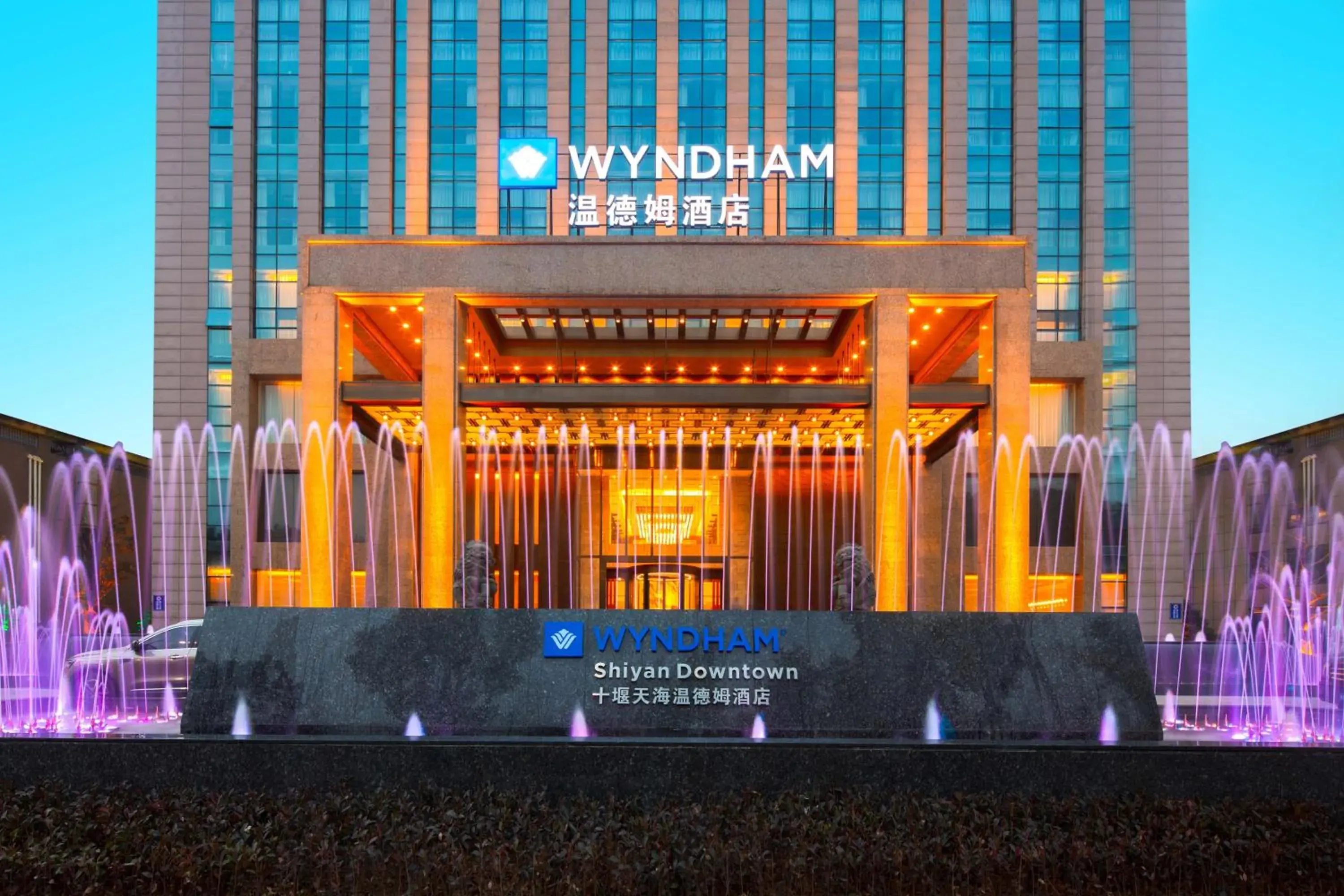 Wyndham Shiyan Downtown Wyndham Shiyan Downtown