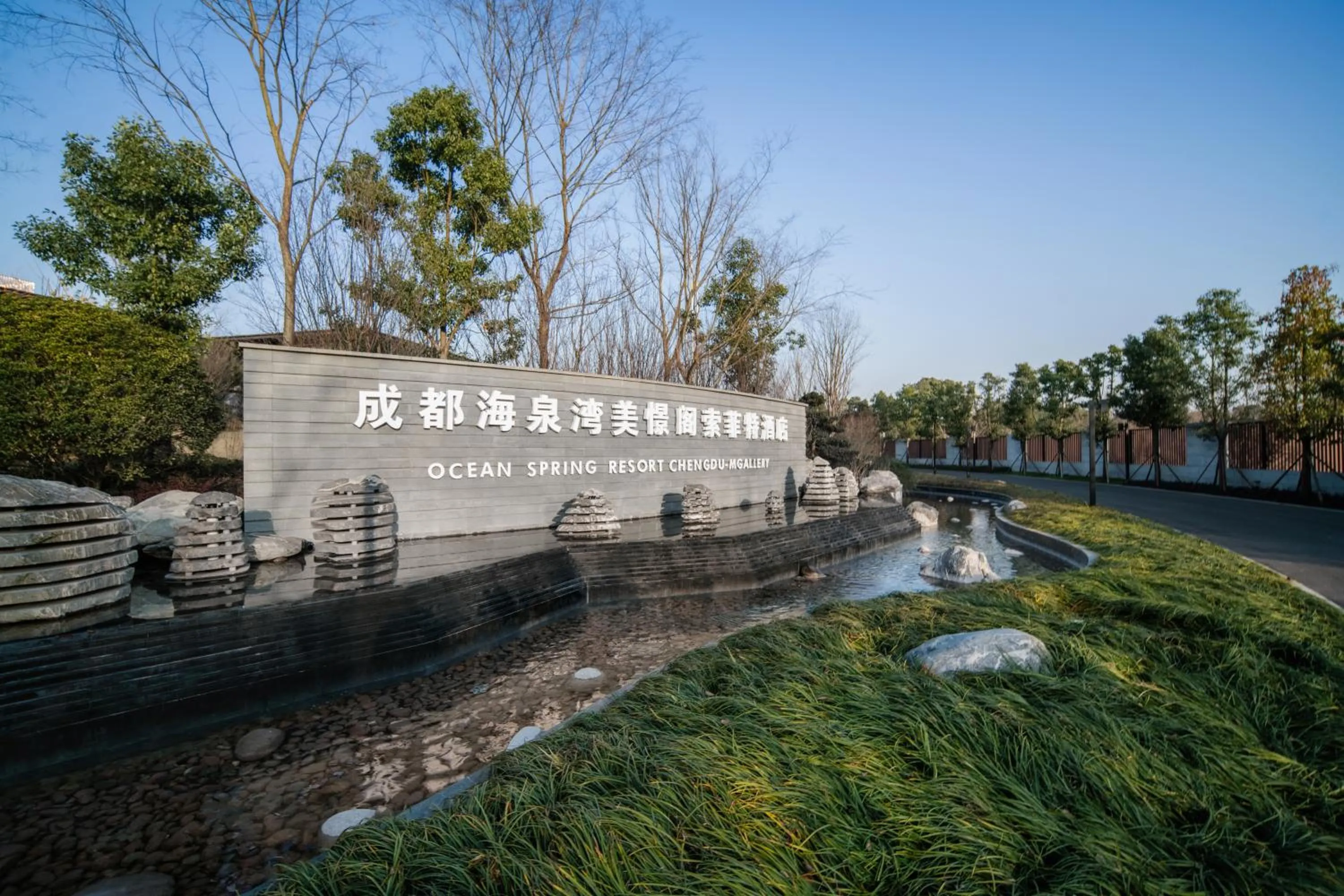 Nearby landmark in Ocean Spring Resort Chengdu - MGallery Collection