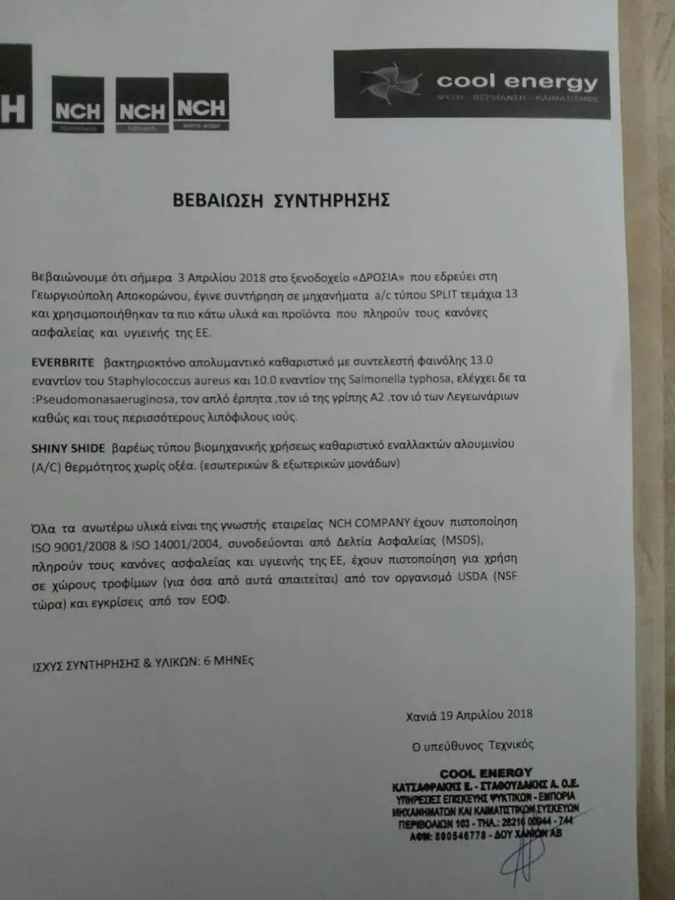 Logo/Certificate/Sign in Drosia Hotel