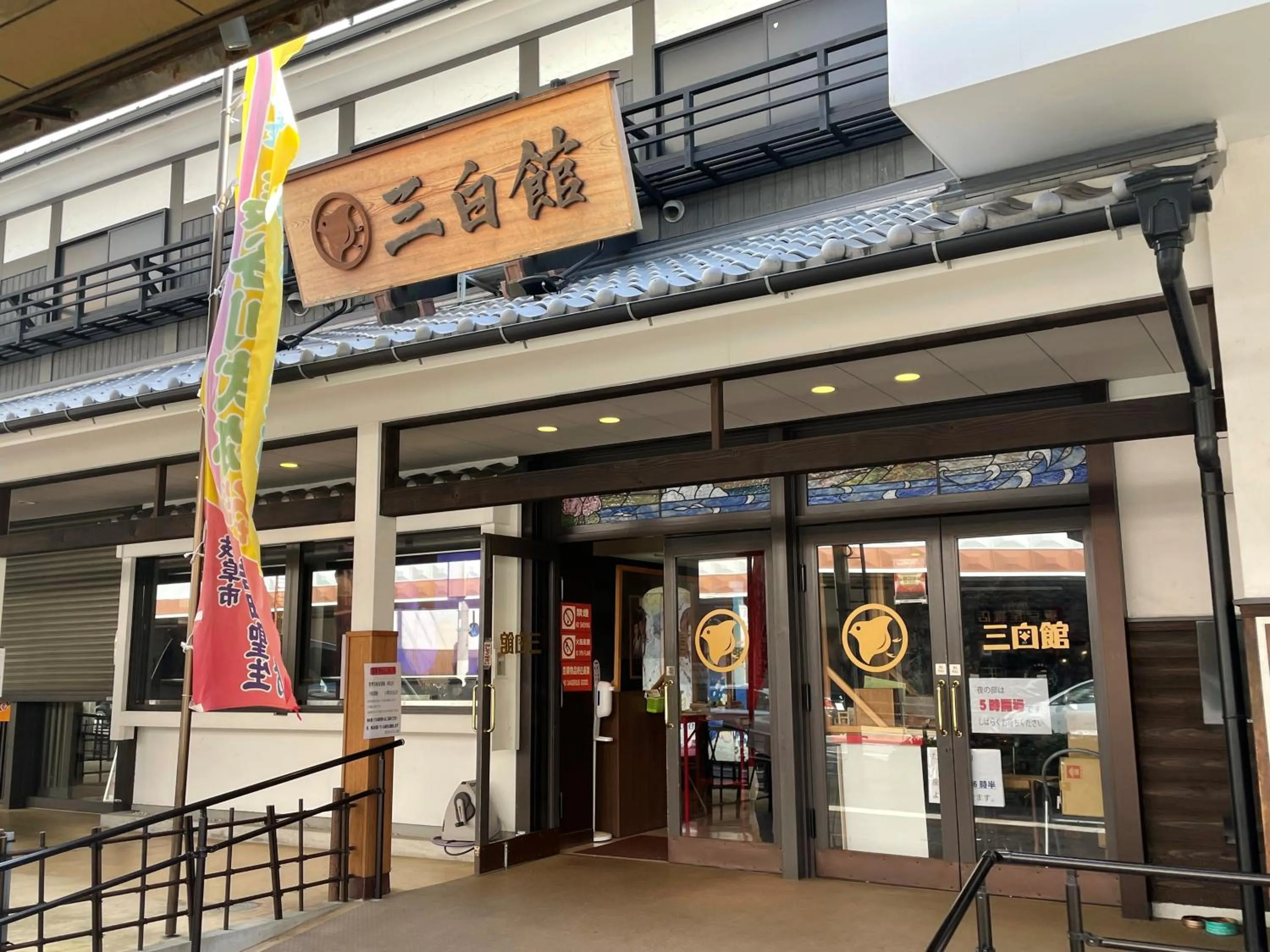 Entertainment in レミントンホテル