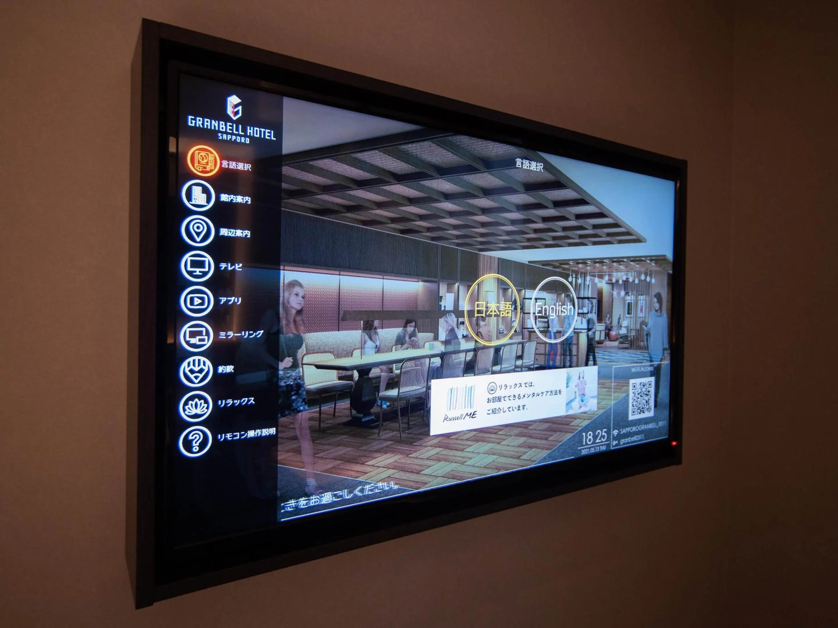 TV and multimedia in Granbell hotel Tanuki, Sapporo