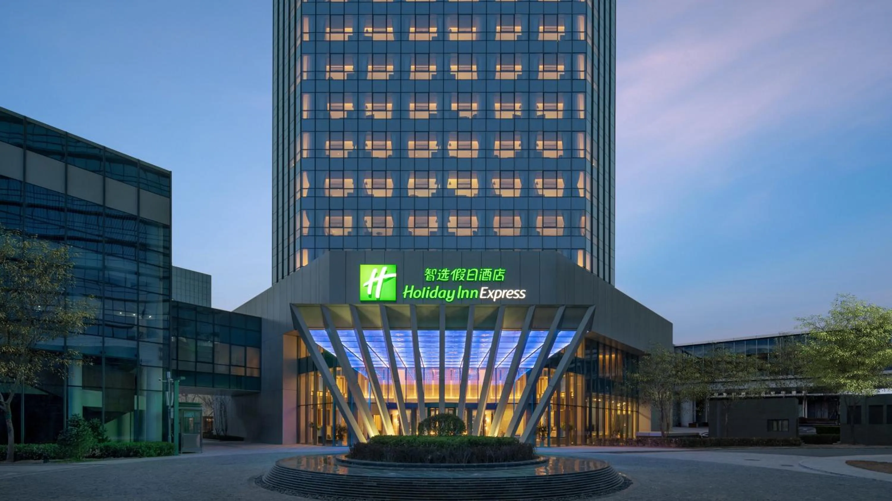Property building in Holiday Inn Express Beijing Yizhuang Tongminghu