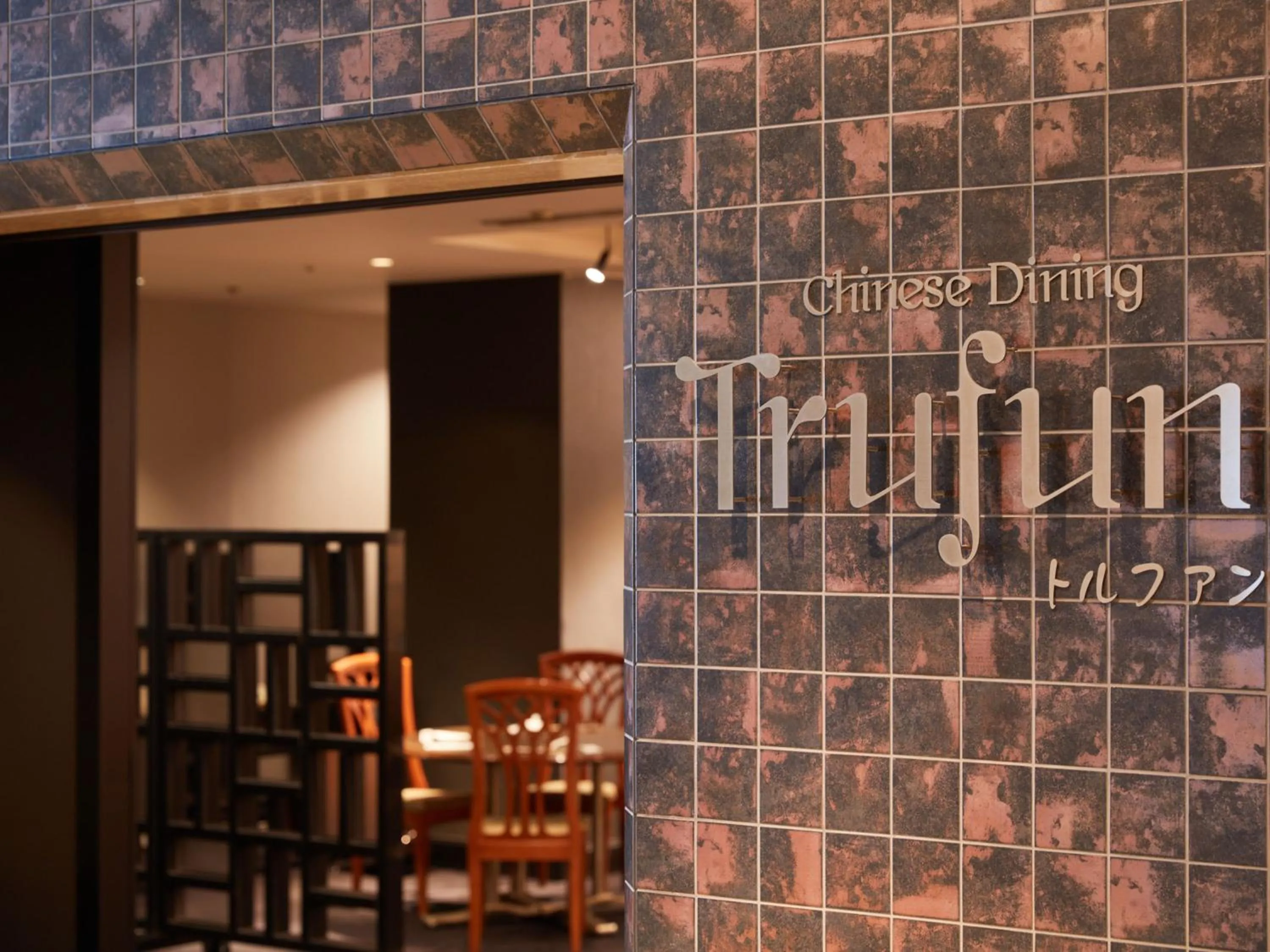 Rembrandt Hotel Atsugi