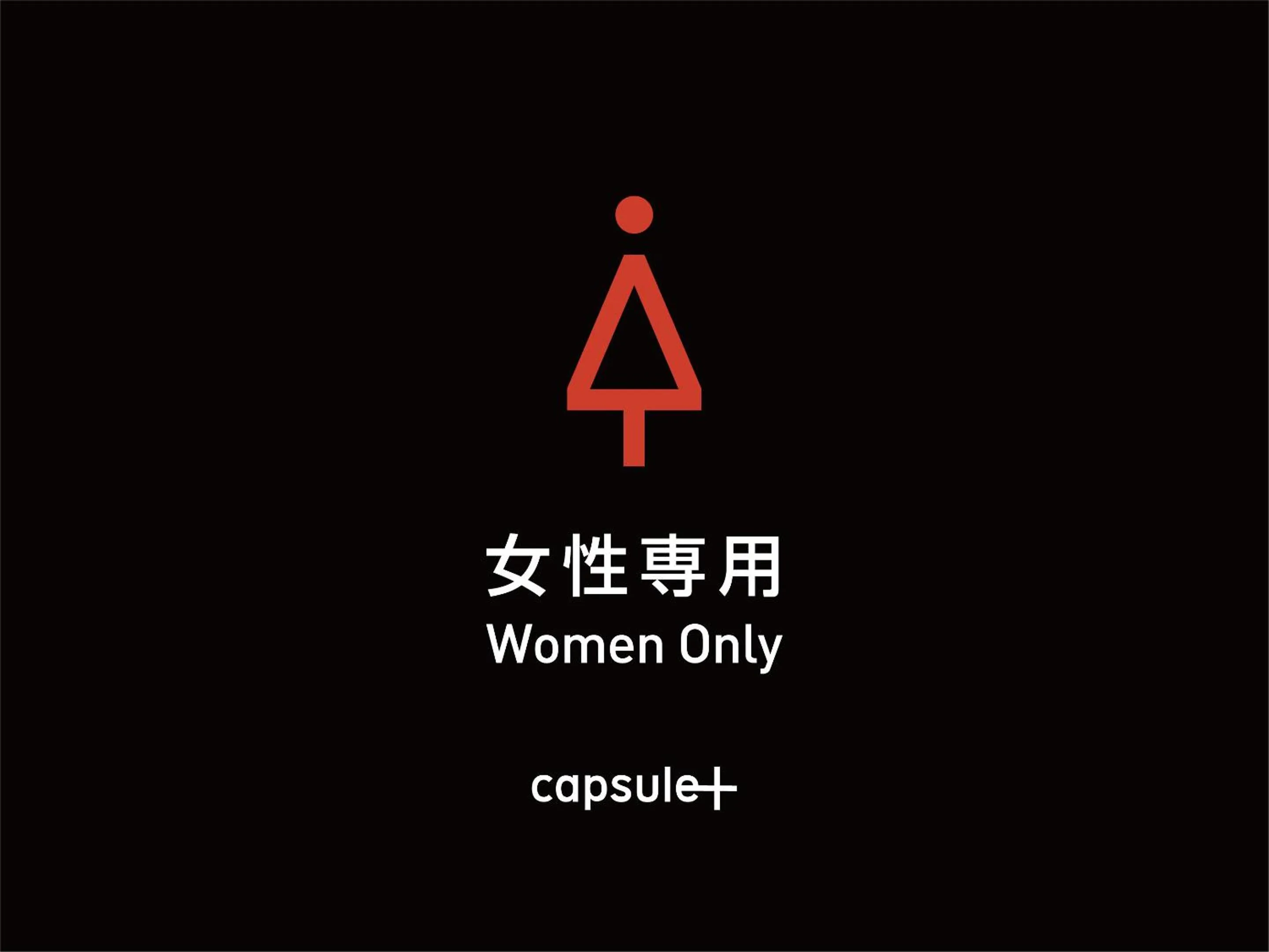 Property logo or sign in Capsule Plus Yokohama Sauna & Capsule