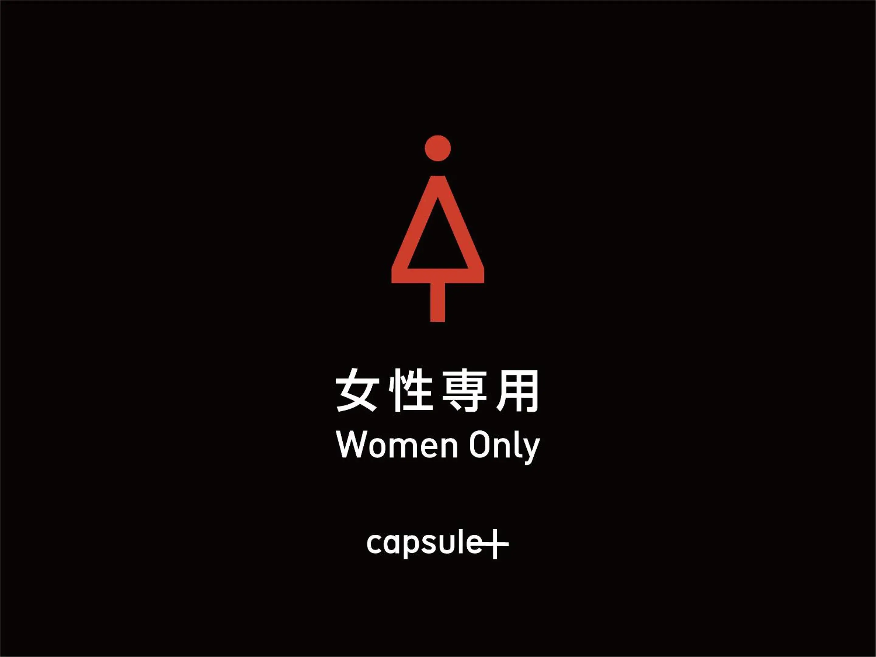 Capsule Room for Female - Non-Smoking in Capsule Plus Yokohama Sauna & Capsule Capsule Room for Female - Non-Smoking in Capsule Plus Yokohama Sauna & Capsule