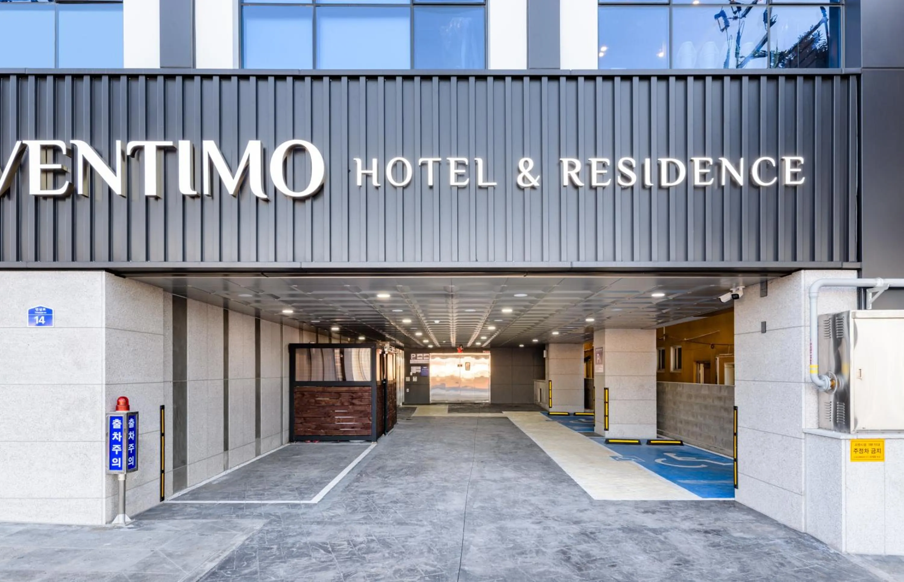 Facade/entrance in Ventimo Hotel & Residence Jeju