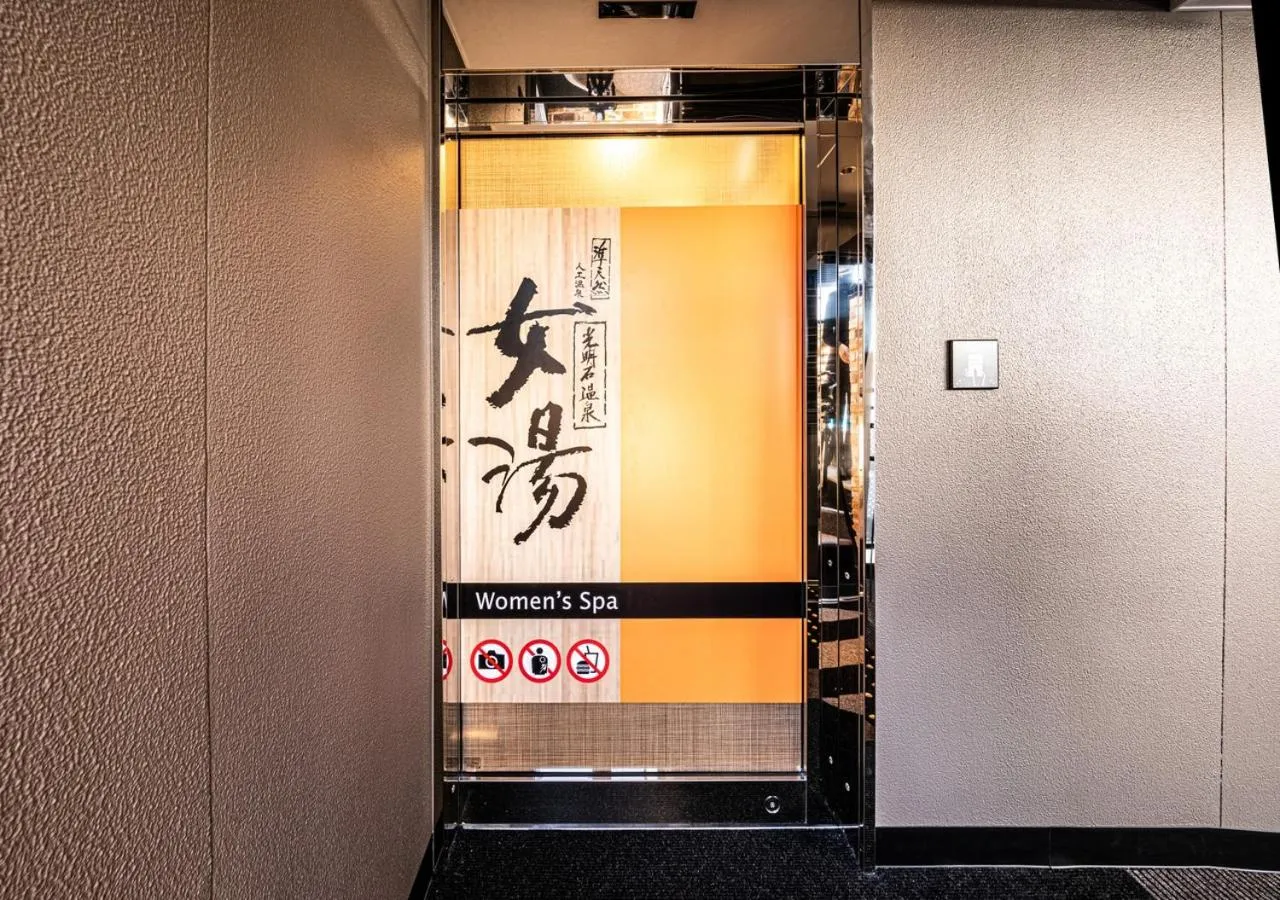 Public Bath in APA Hotel & Resort Hakata Ekihigashi