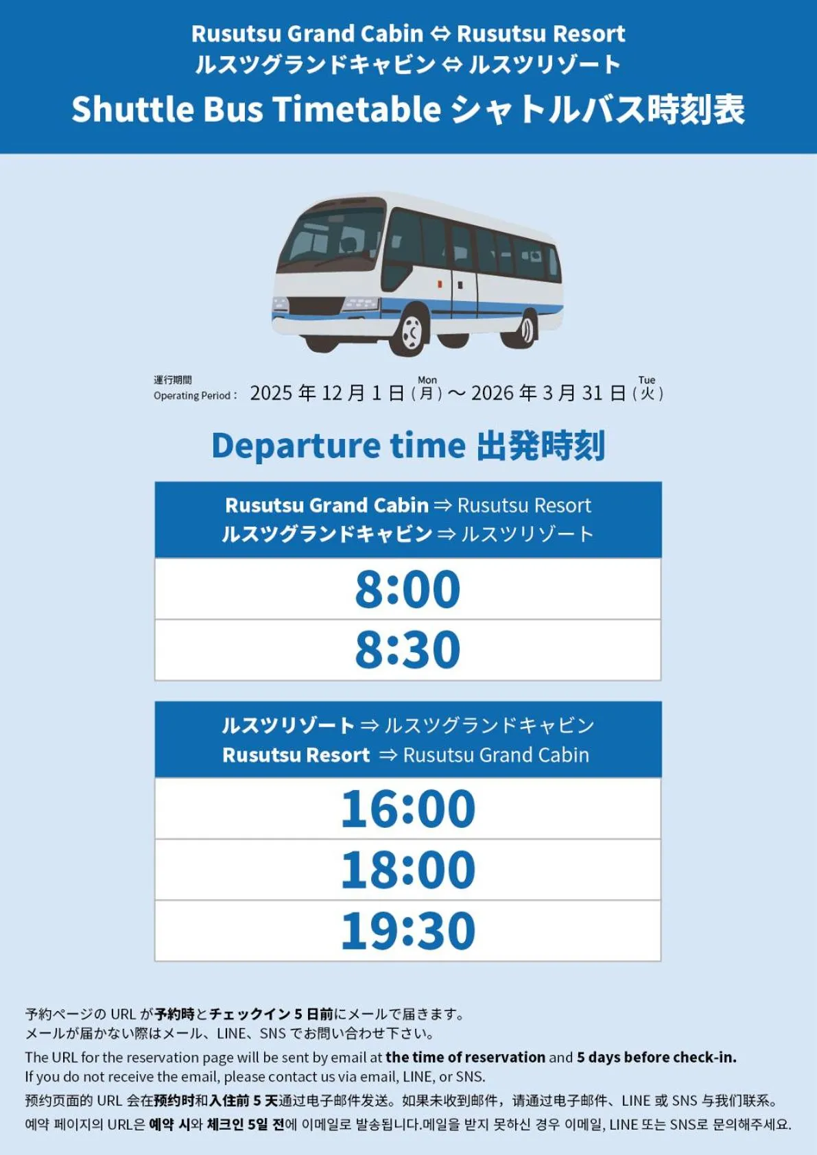 shuttle in Rusutsu Grand Cabin