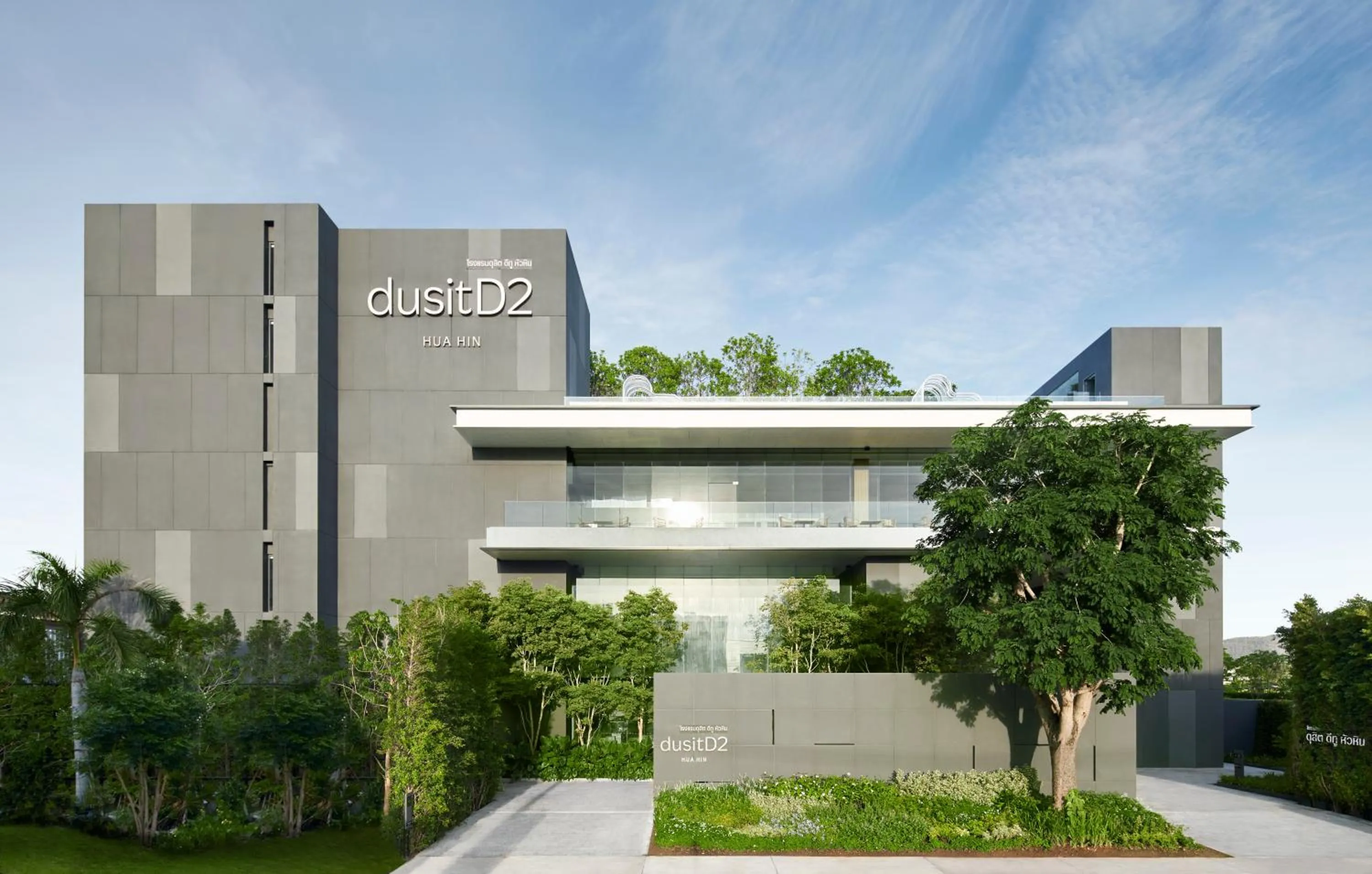 Property building in dusitD2 Hua Hin