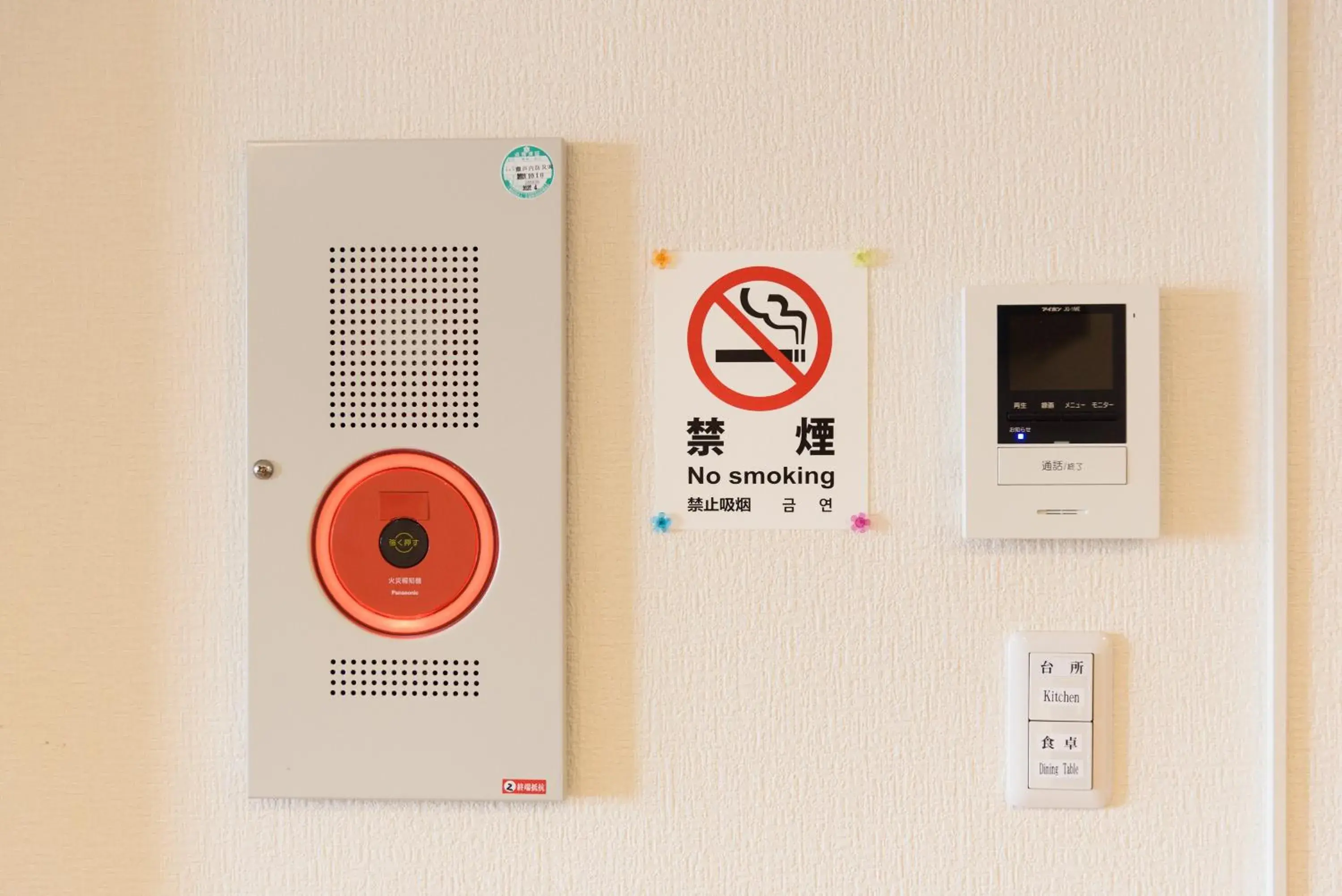 Vacation Home in Sakamoto House Vacation Home in Sakamoto House