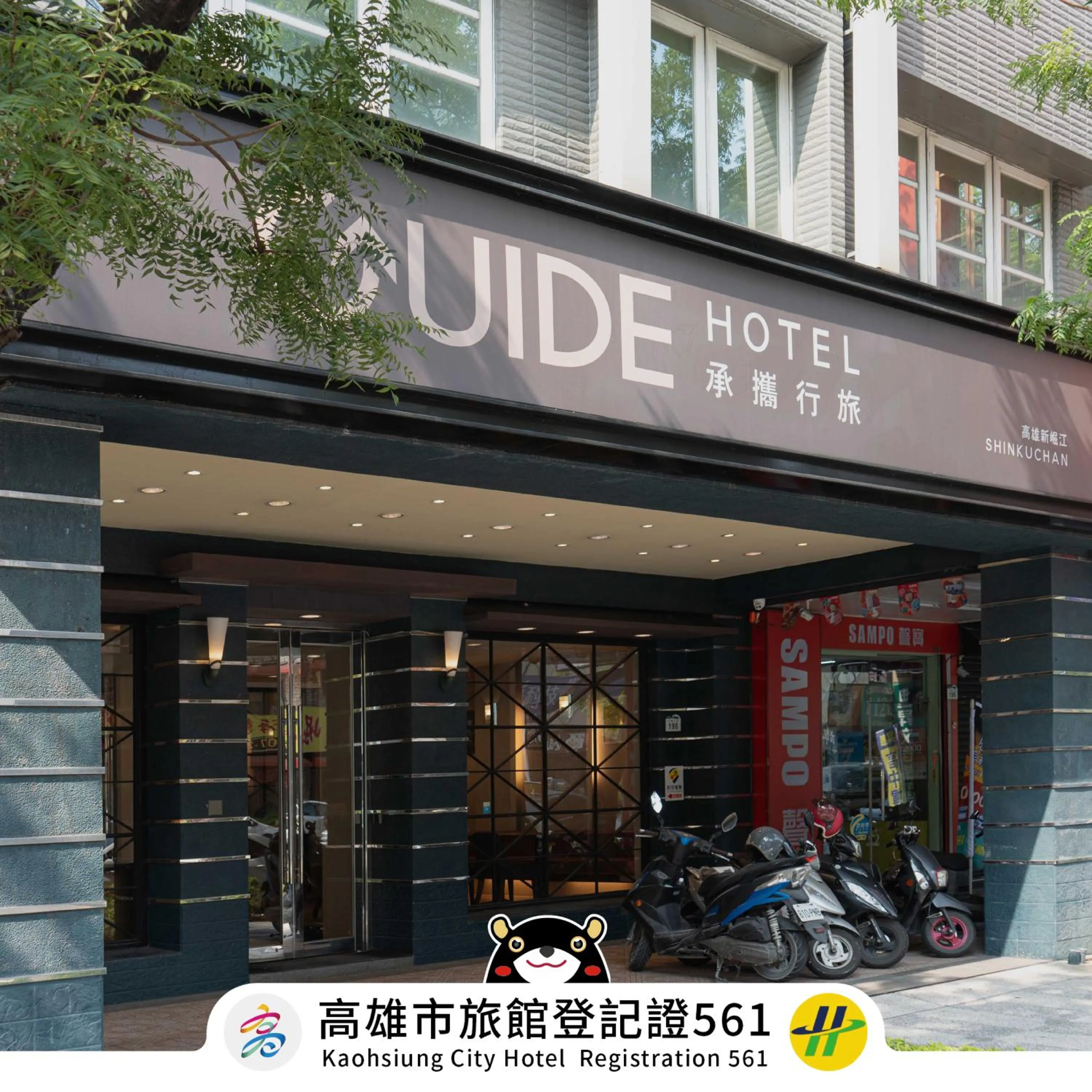 Property building in Guide Hotel Kaohsiung Shinkuchan