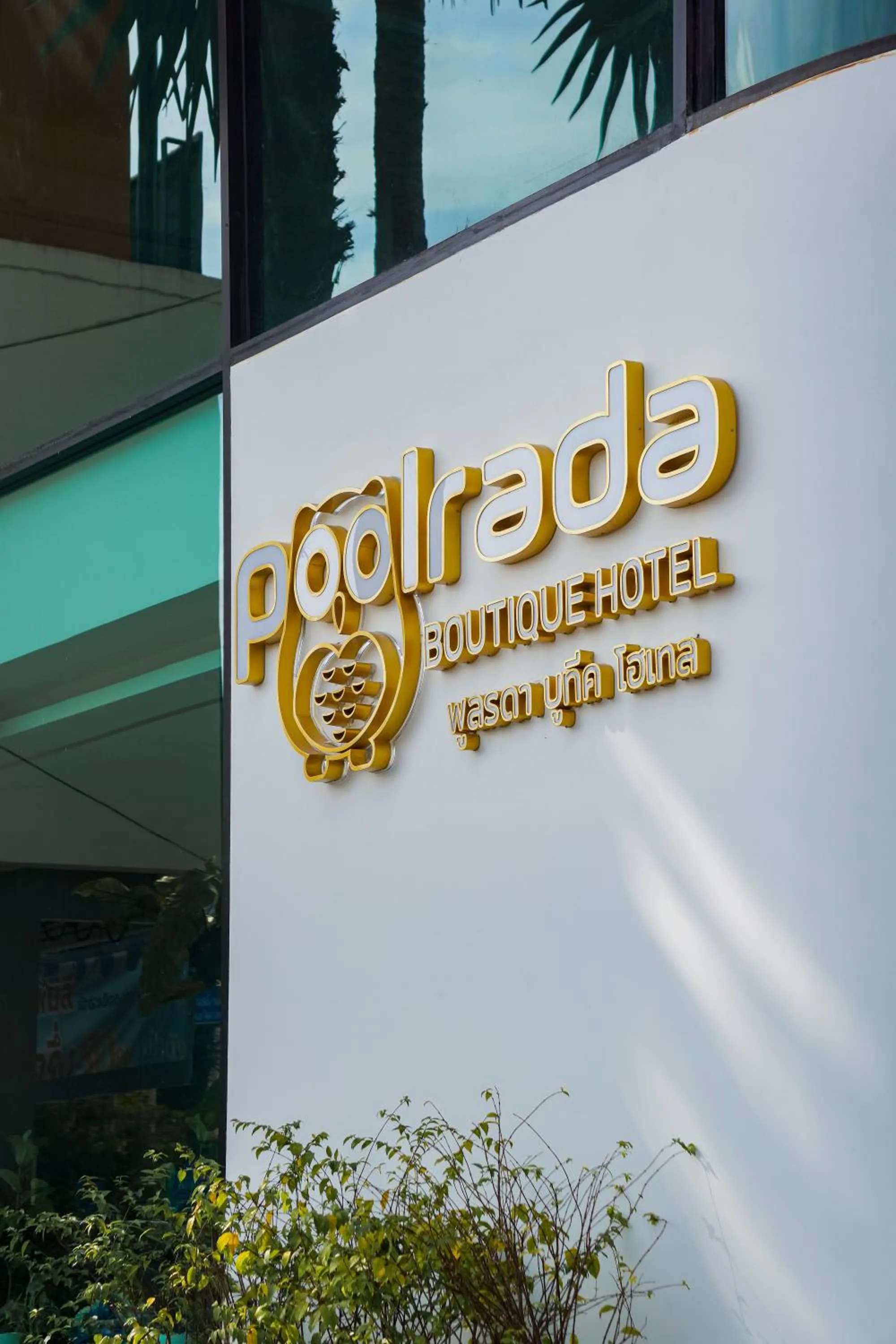 Poolrada Boutique Hotel - SHA Plus