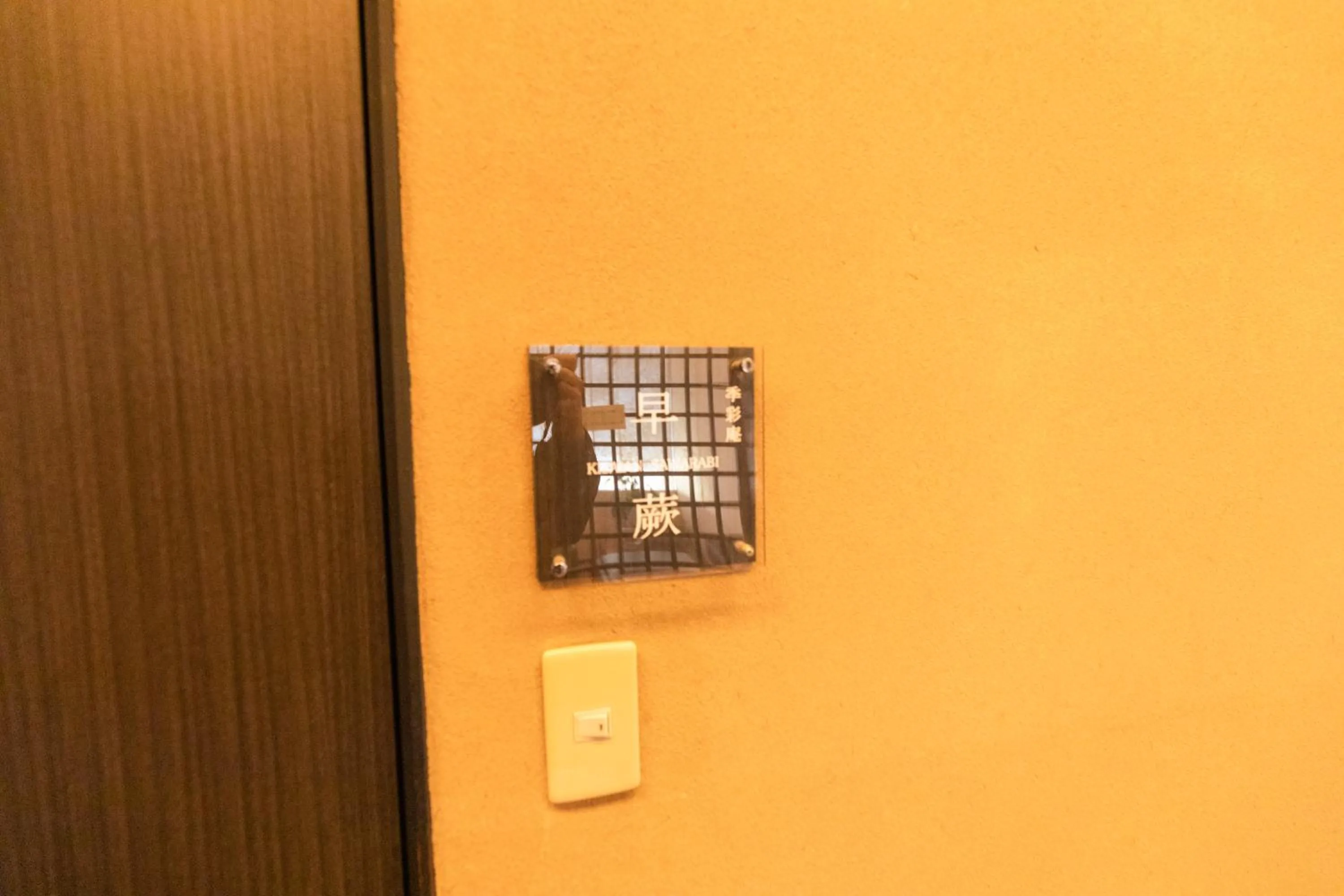 Property logo or sign in Yushintei