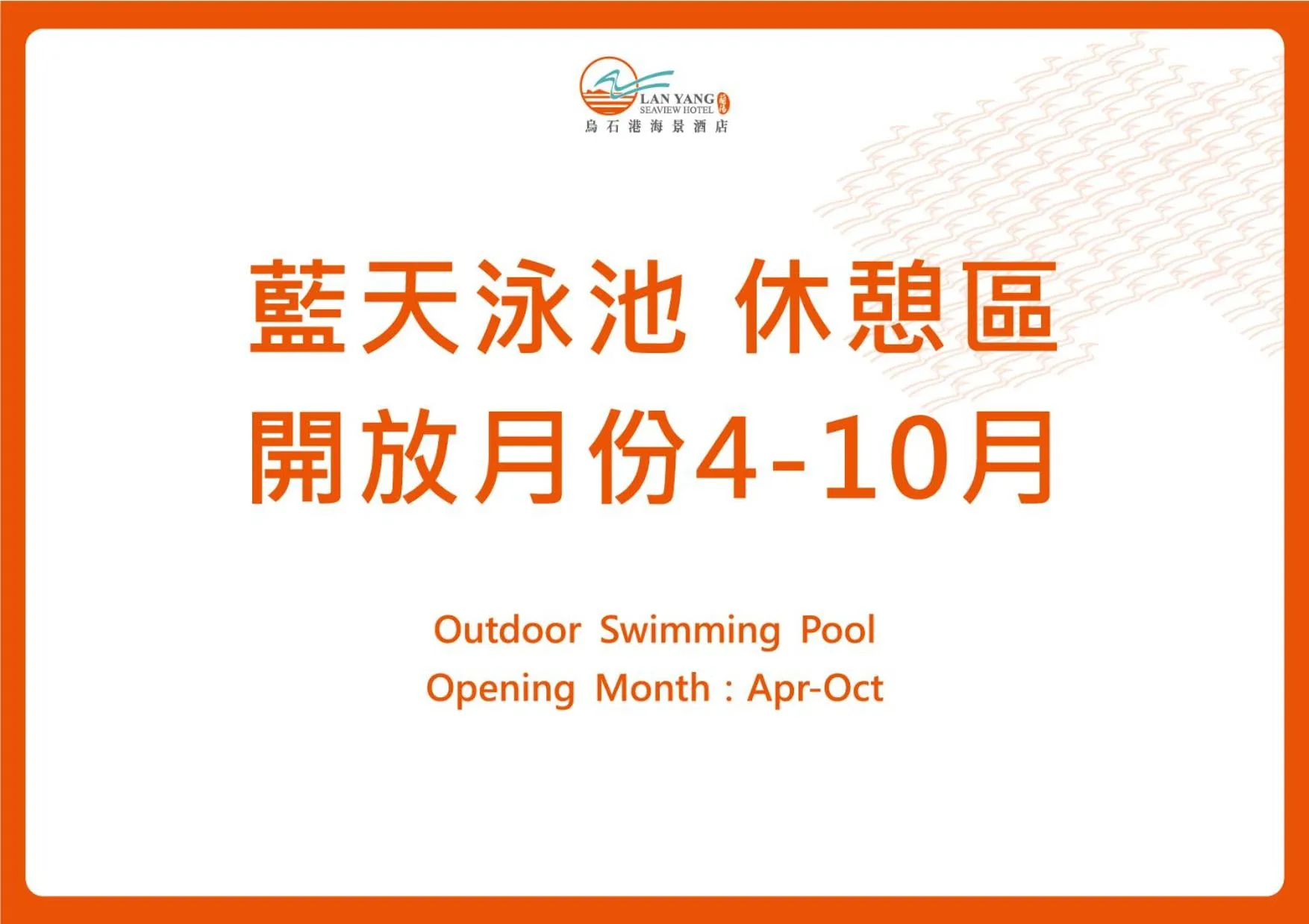 Swimming pool in Lanyang Seaview Hotel