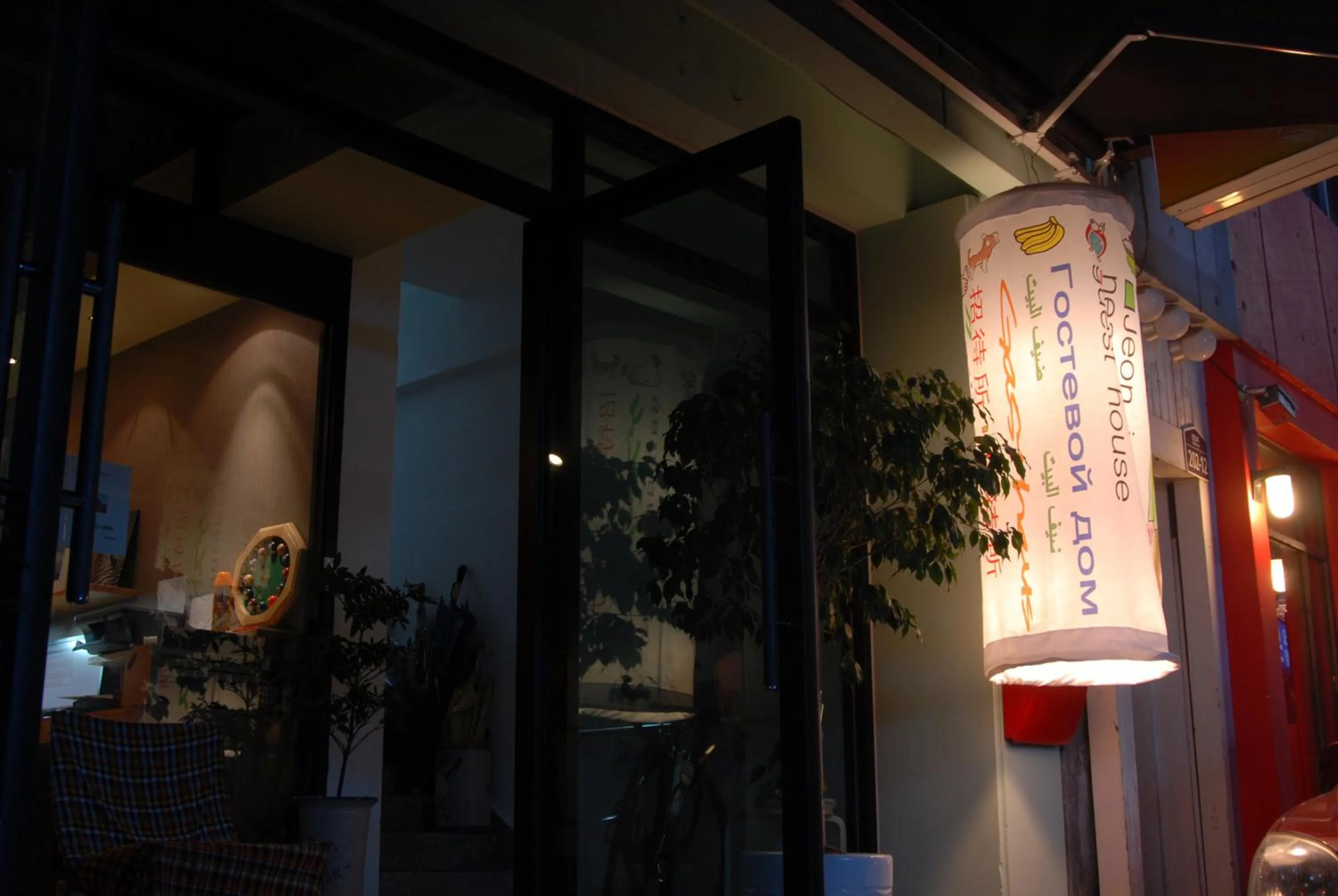 Facade/entrance in Nearest Guesthouse