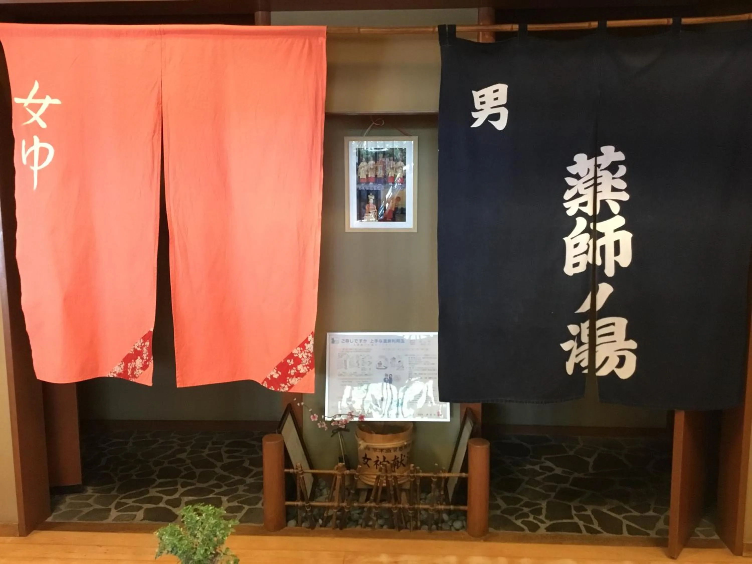 Yakushi no Yu Yumotokan