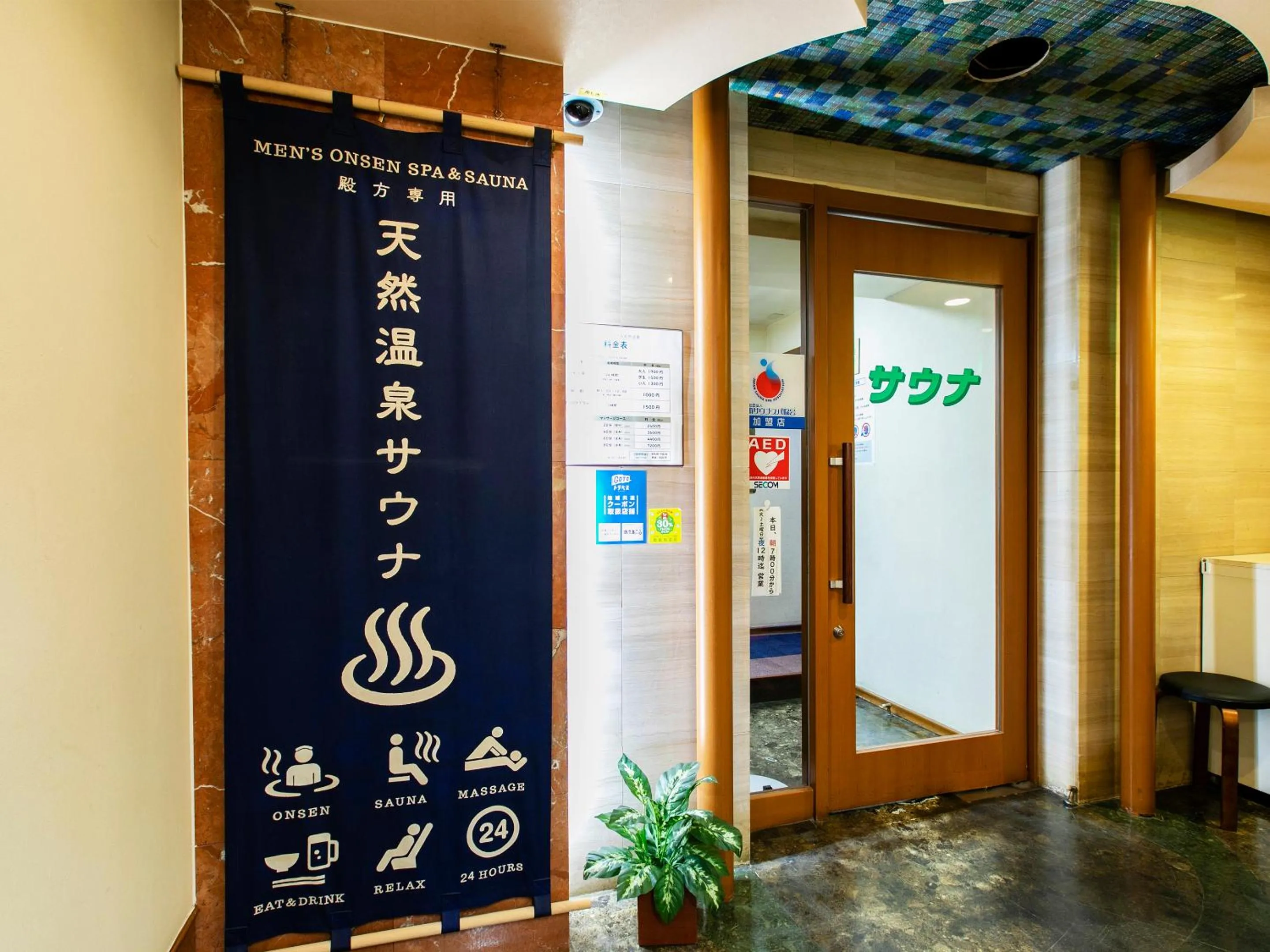 Public Bath in Hotel New Nishino