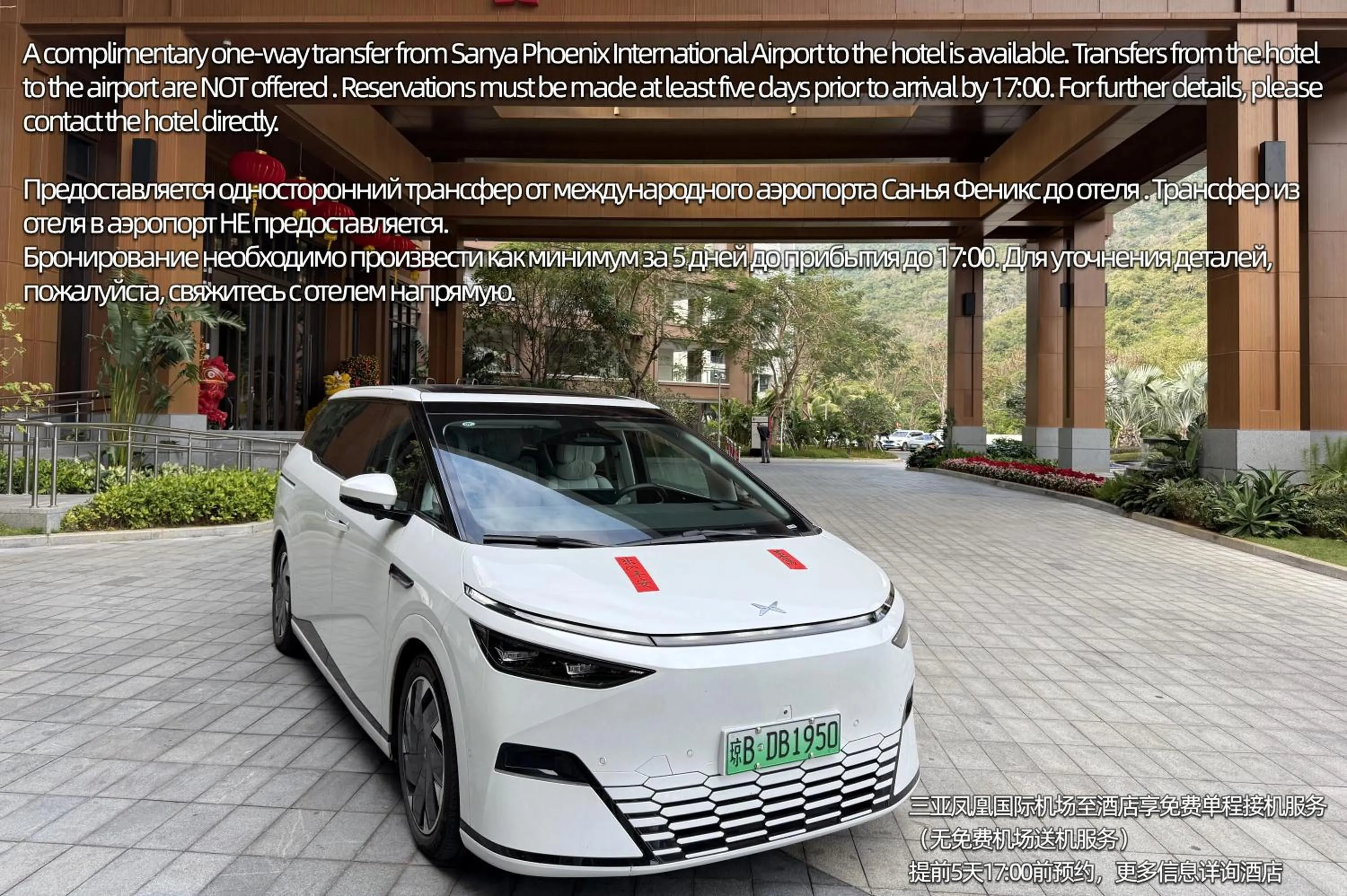 shuttle in Holiday Inn & Suites Sanya Yalong Bay