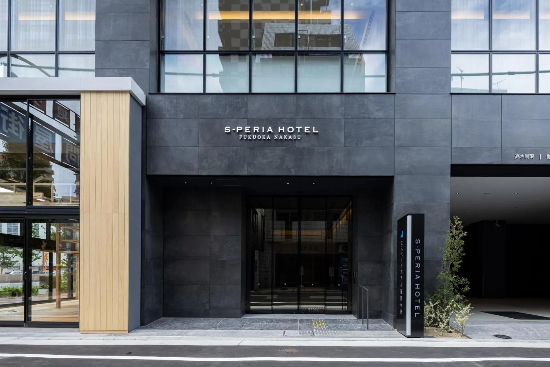 S-Peria Hotel Fukuoka Nakasu