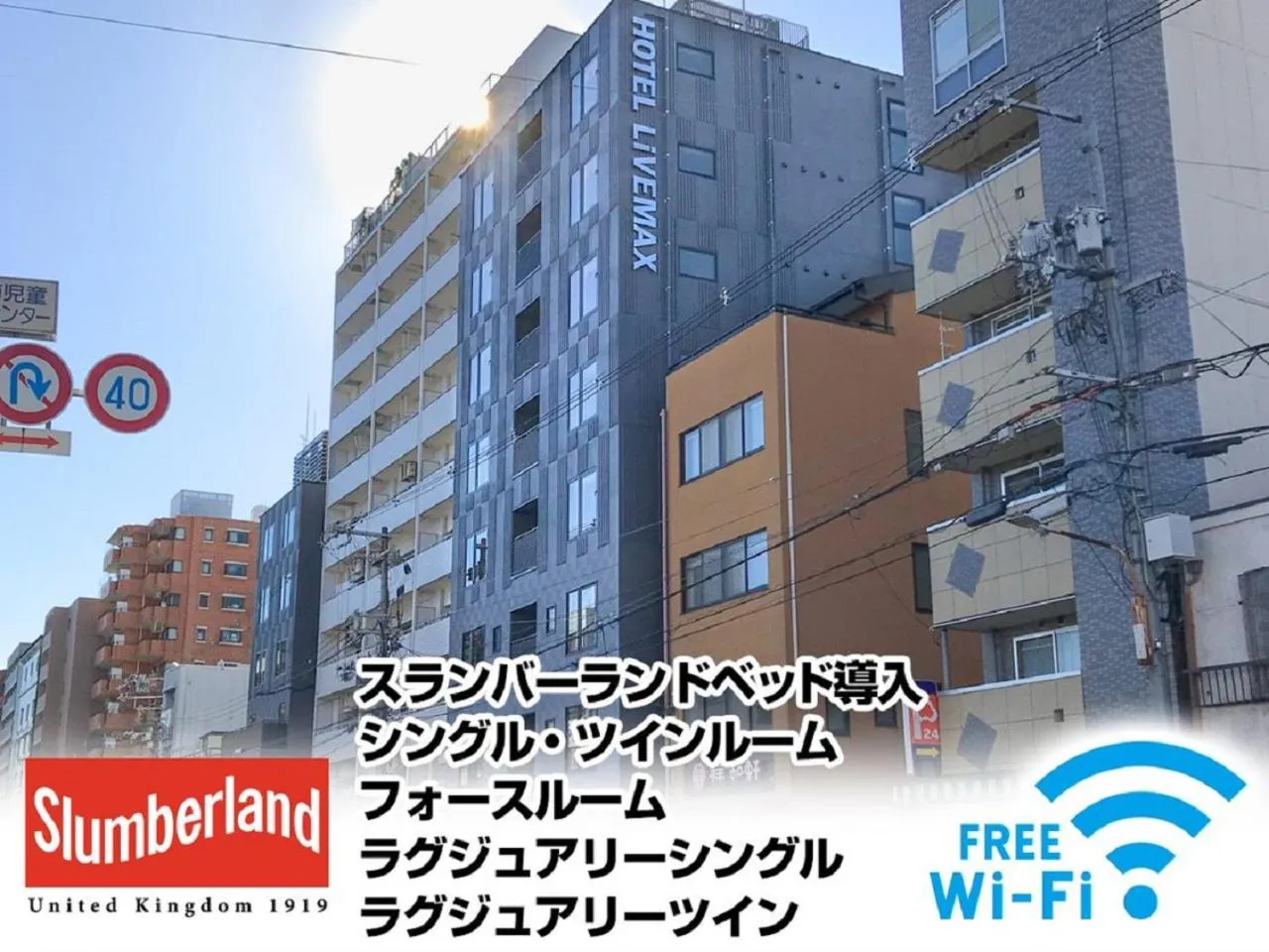 Property building in HOTEL LiVEMAX Kyoto Nijojonishi