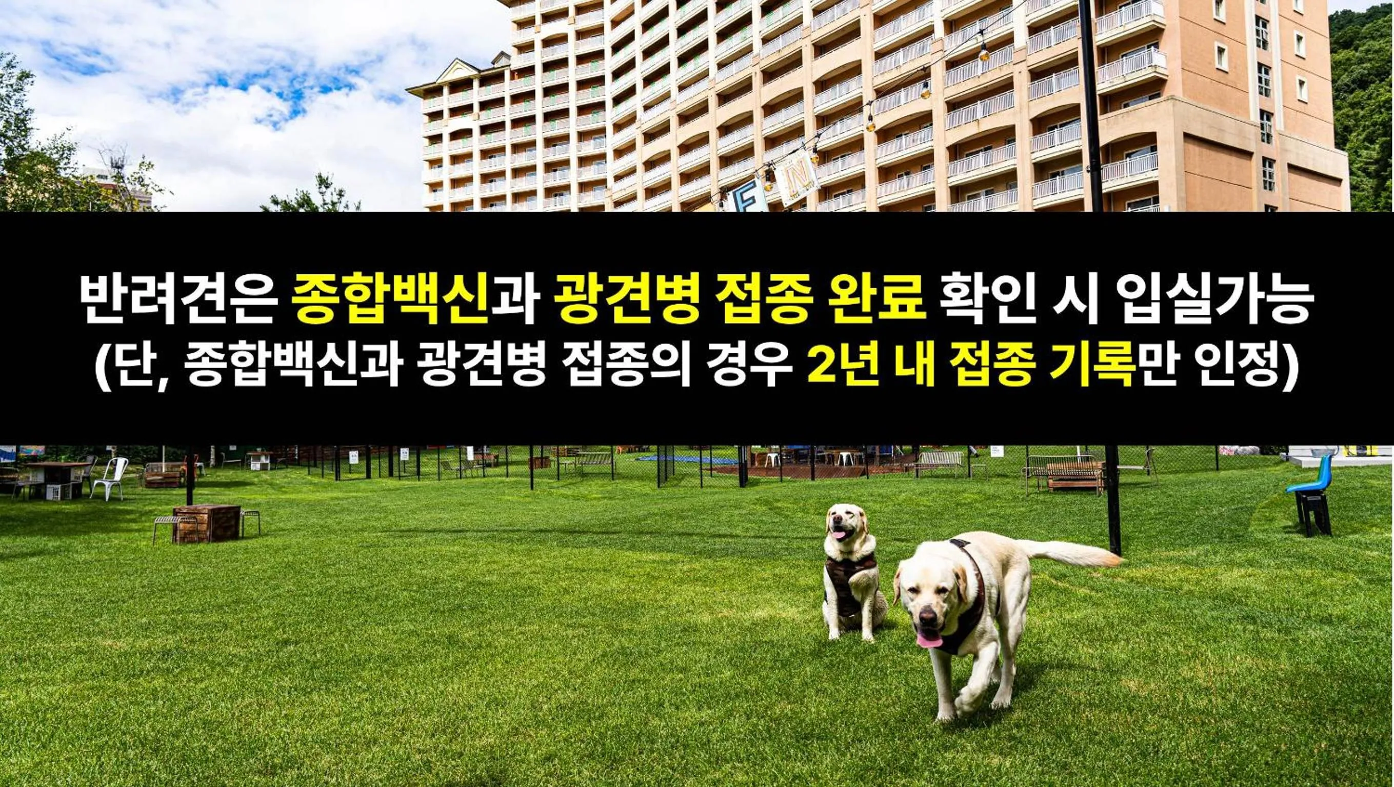 Sono Pet Clubs & Resorts VivaldiPark