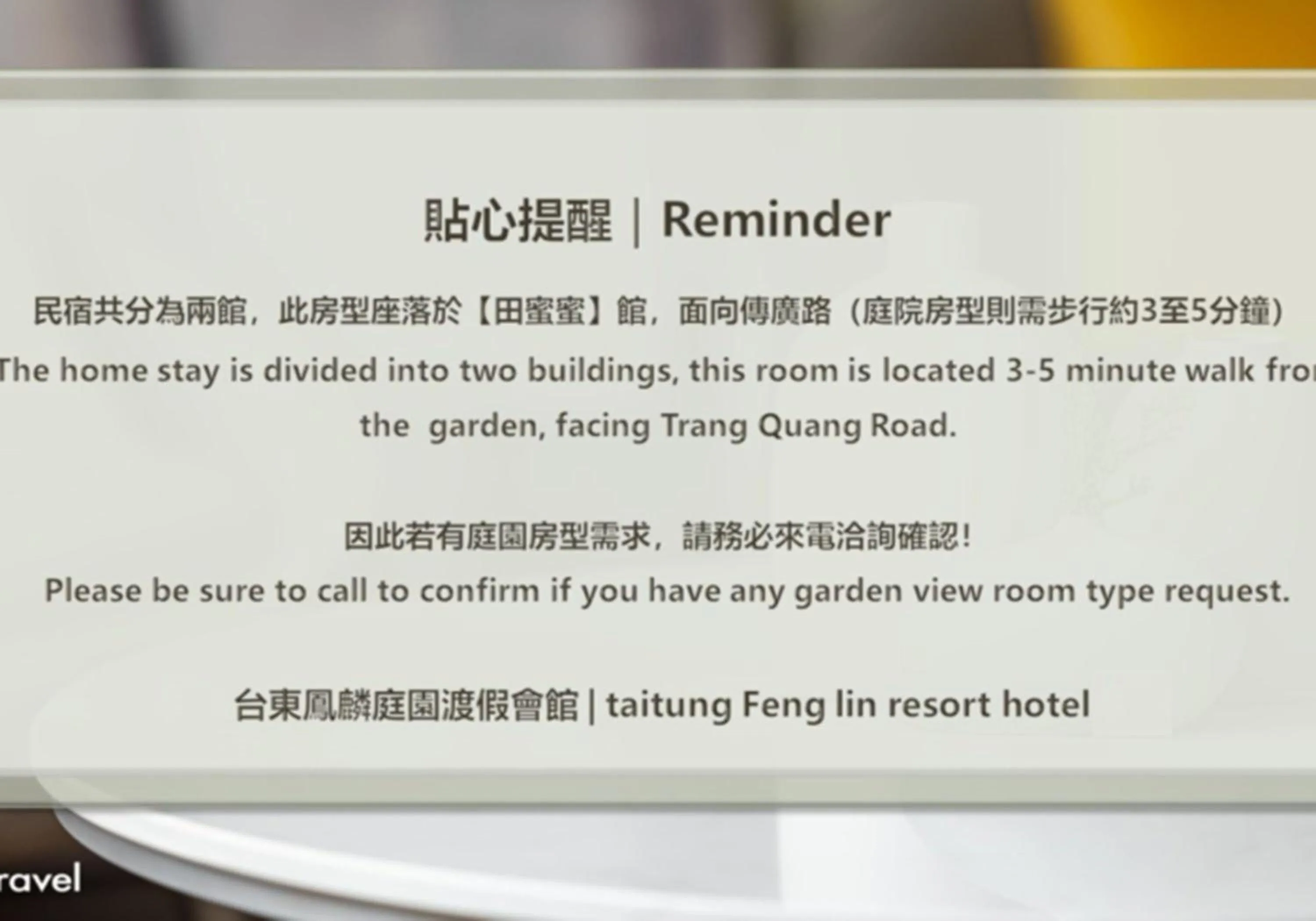 Text overlay in Taitung Feng Lin Resort Hotel