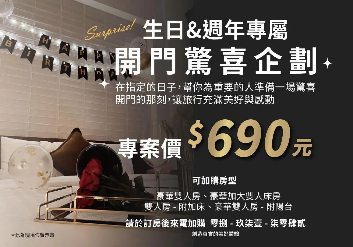 Text overlay in Taitung Feng Lin Resort Hotel