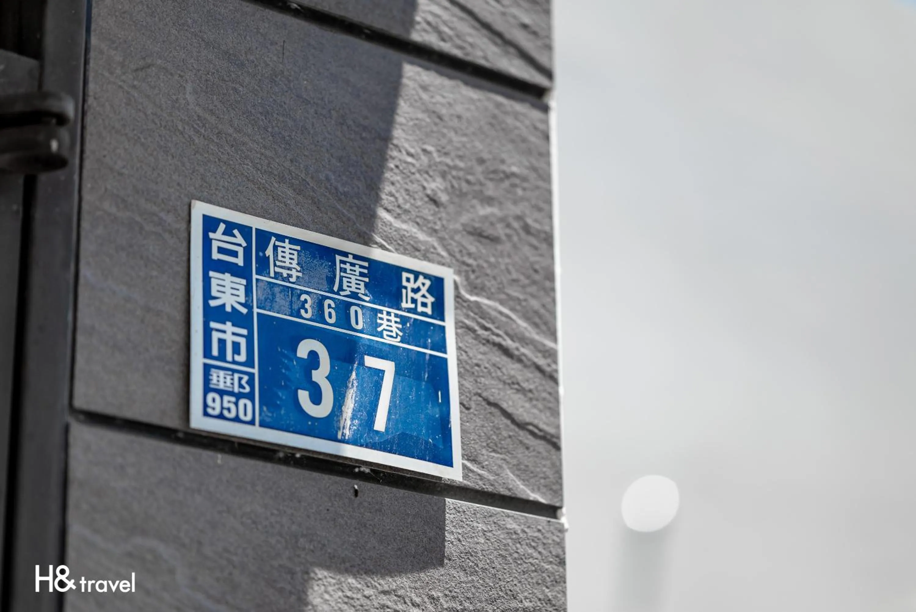 Property logo or sign in Taitung Feng Lin Resort Hotel