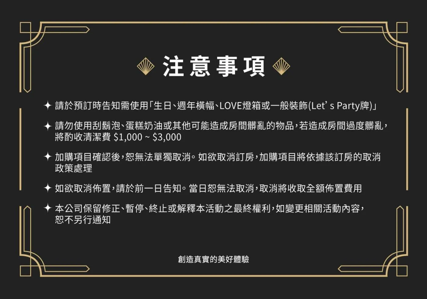 Text overlay in Taitung Feng Lin Resort Hotel