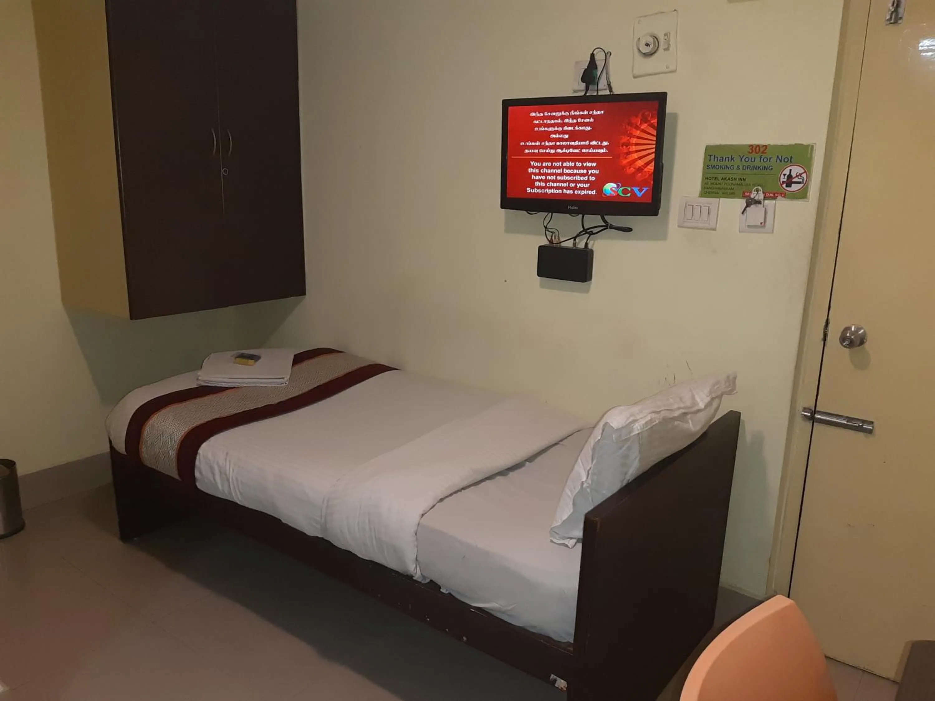 Bed in Hotel Akash inn