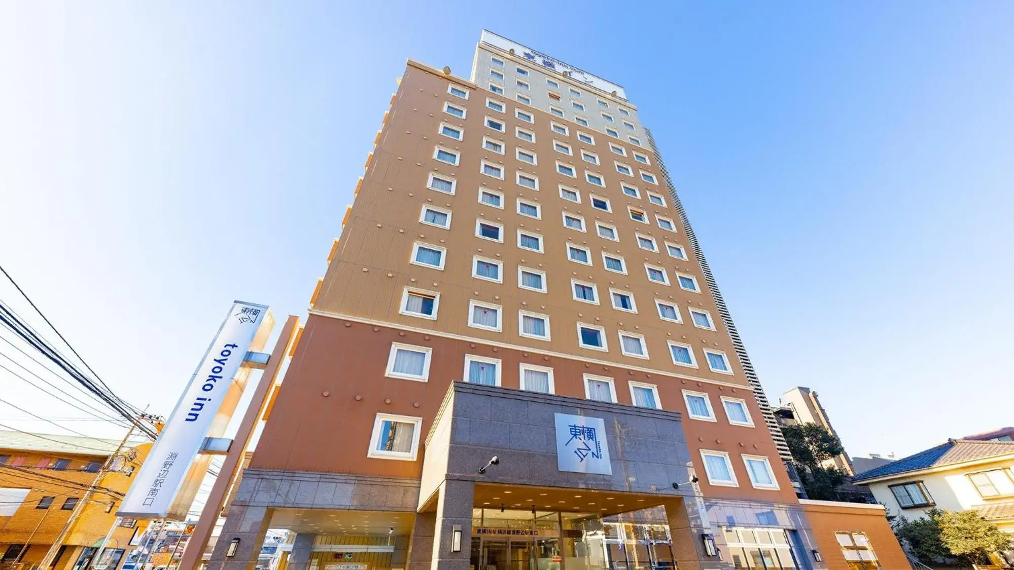 Toyoko Inn Yokohama-sen Fuchinobe-eki Minami-guchi Toyoko Inn Yokohama-sen Fuchinobe-eki Minami-guchi