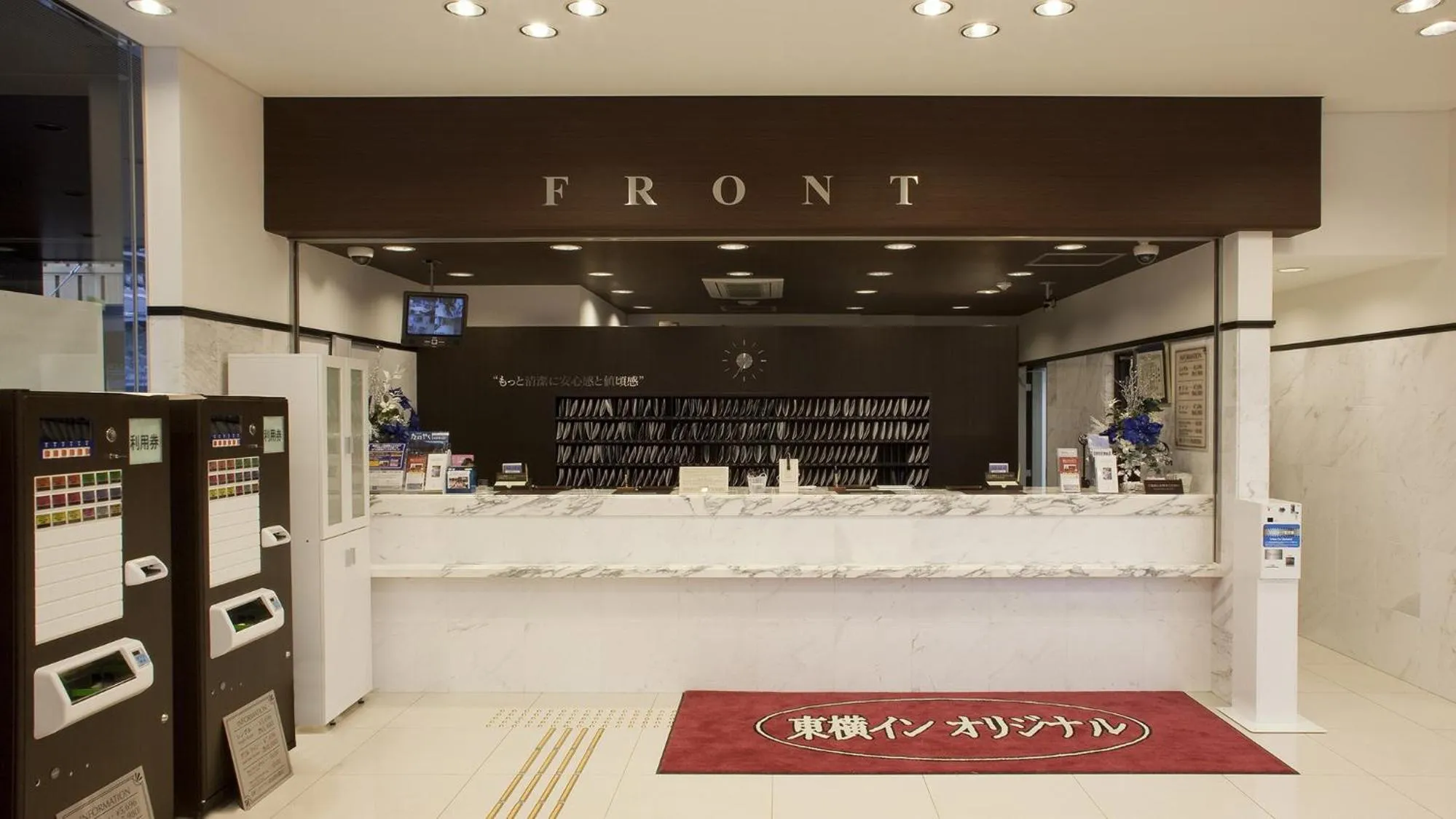 Lobby or reception in Toyoko Inn Yokohama-sen Fuchinobe-eki Minami-guchi